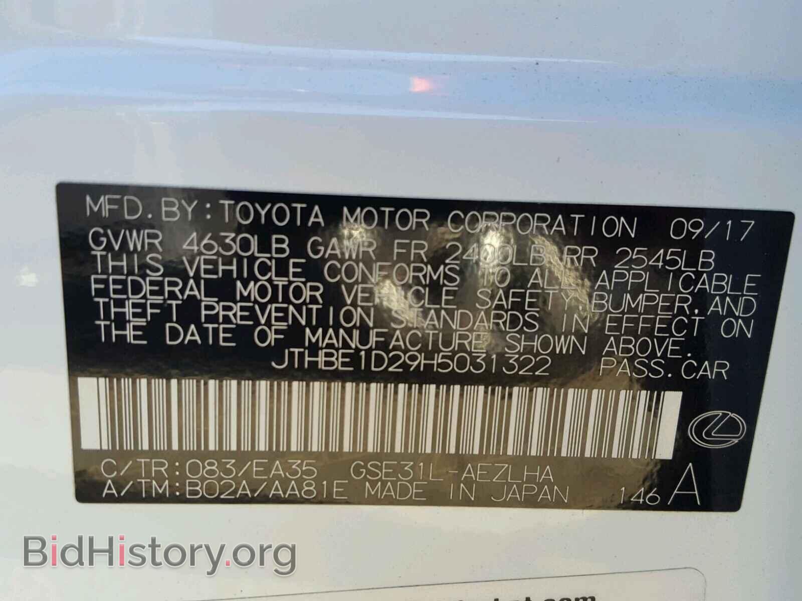 2017 LEXUS IS350 - VIN: JTHBE1D29H5031322 - Фото 10