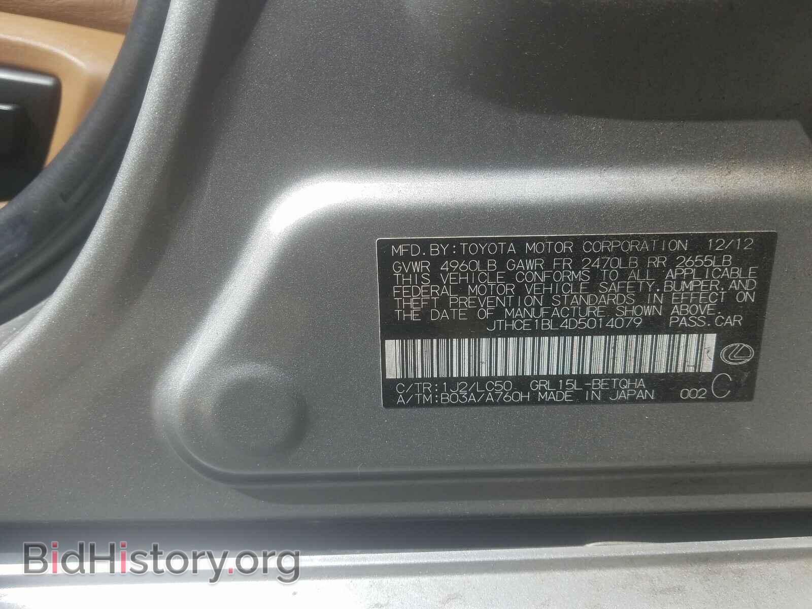 2013 LEXUS GS350 - VIN: JTHCE1BL4D5014079 - Фото 10