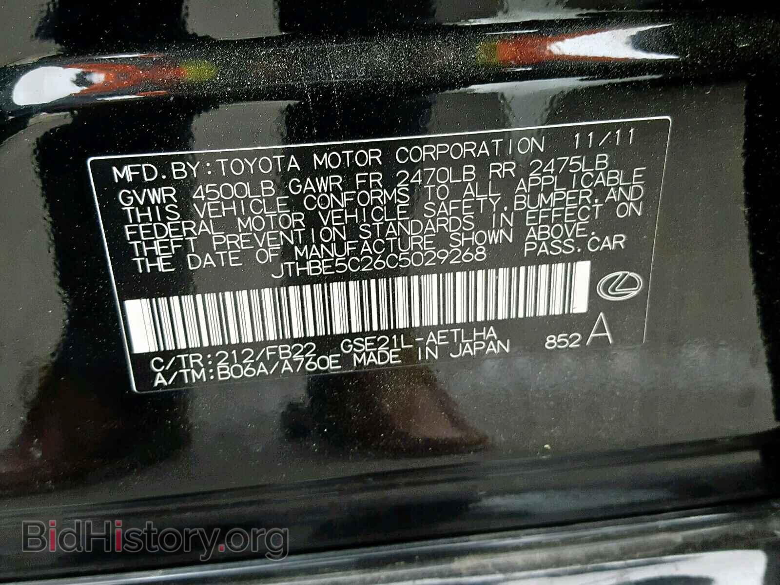 2012 LEXUS IS - VIN: JTHBE5C26C5029268 - Photo 10