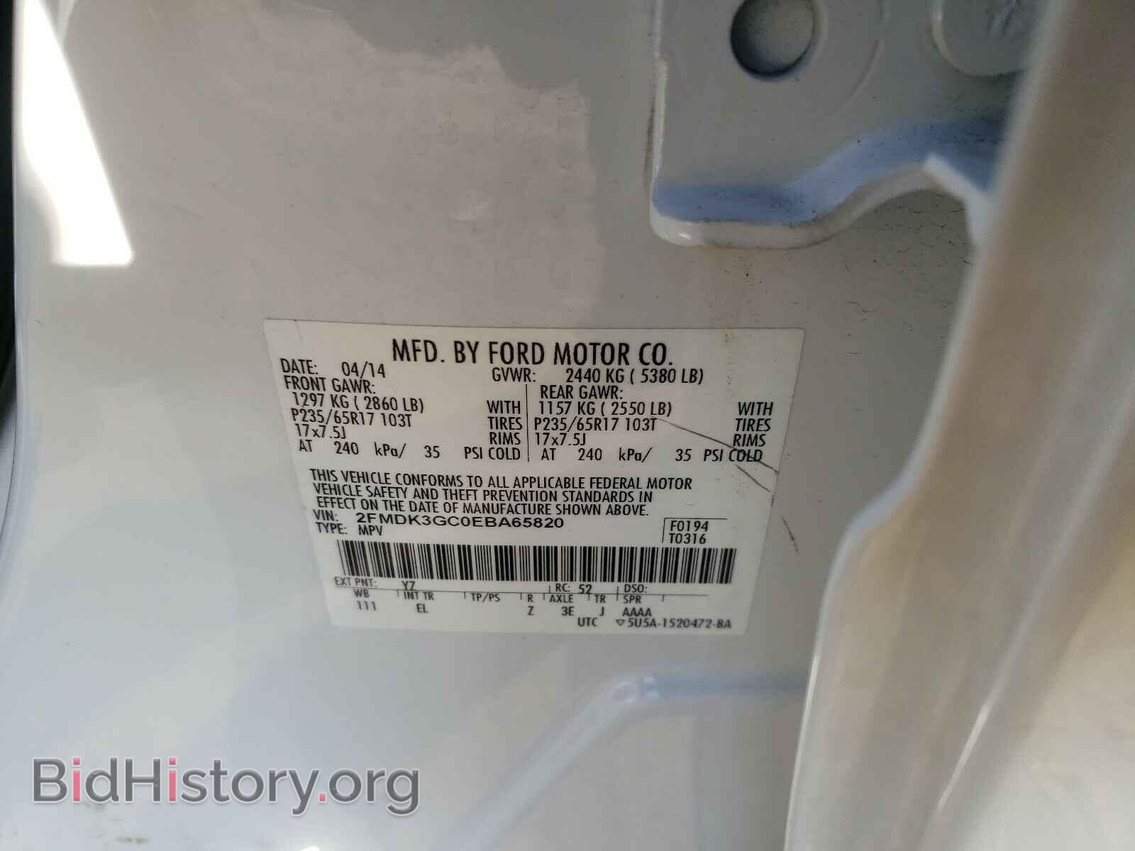 2014 FORD EDGE - VIN: 2FMDK3GC0EBA65820 - Фото 10