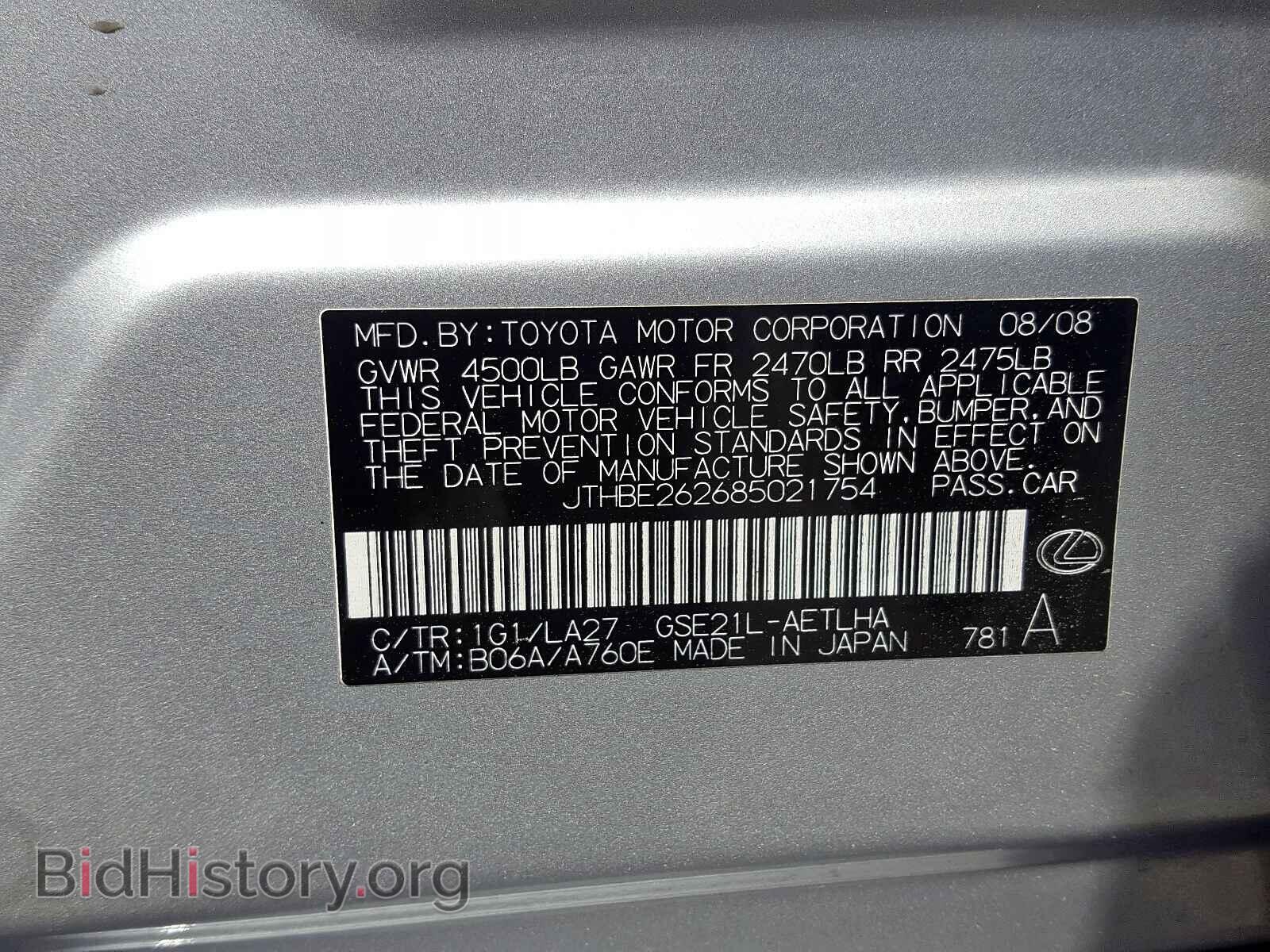 2008 LEXUS IS - VIN: JTHBE262685021754 - Photo 10