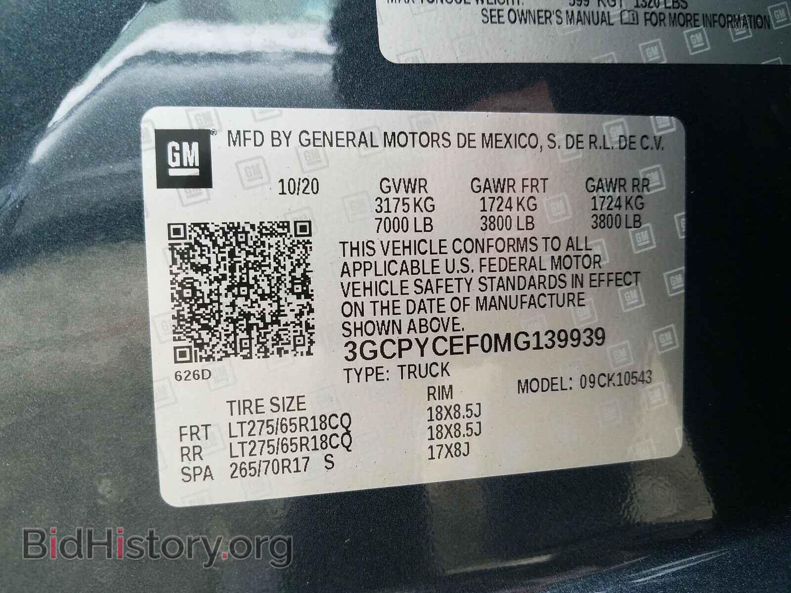 2021 CHEVROLET SILVERADO - VIN: 3GCPYCEF0MG139939 - Фото 10