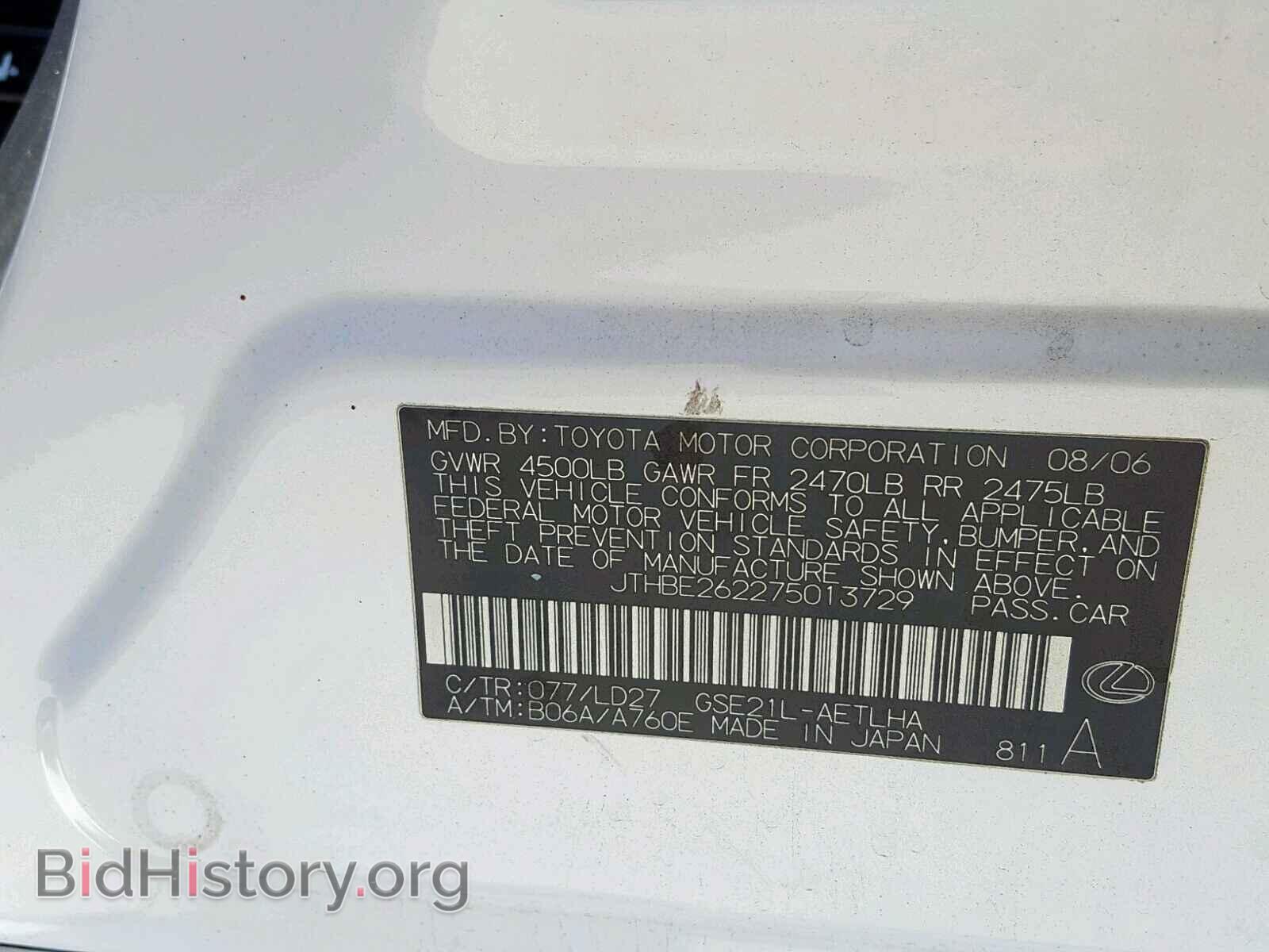 2007 LEXUS IS - VIN: JTHBE262275013729 - Photo 10