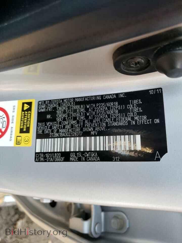 2012 LEXUS RX350 - VIN: 2T2BK1BA3CC128317 - Фото 10