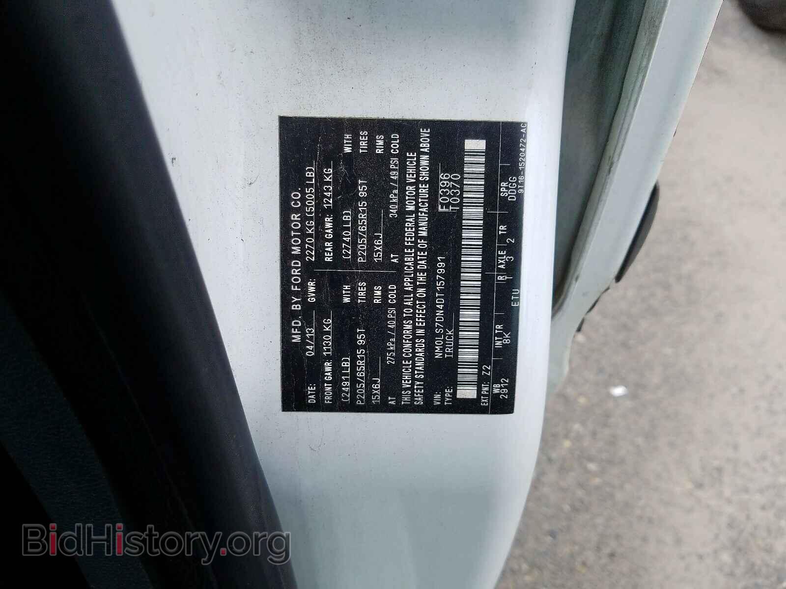 2013 FORD TRANSIT CO - VIN: NM0LS7DN4DT157991 - Фото 9