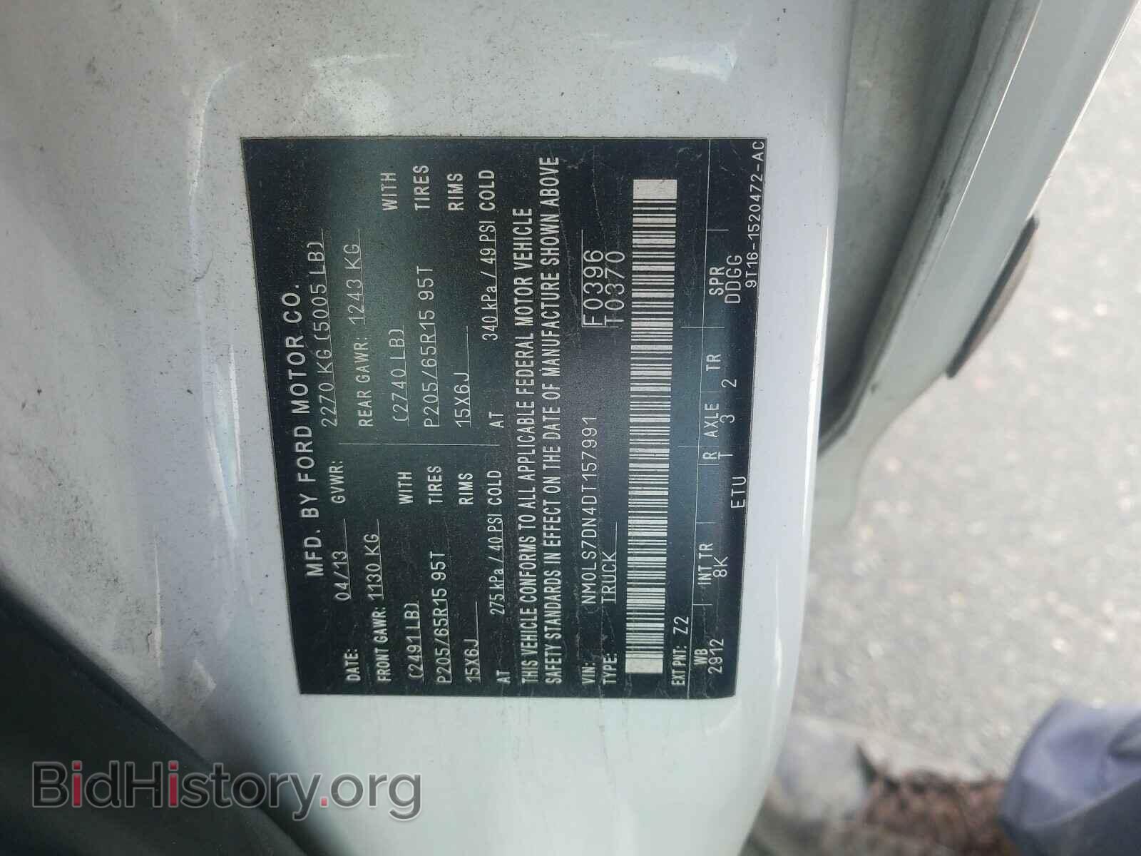2013 FORD TRANSIT CO - VIN: NM0LS7DN4DT157991 - Фото 10