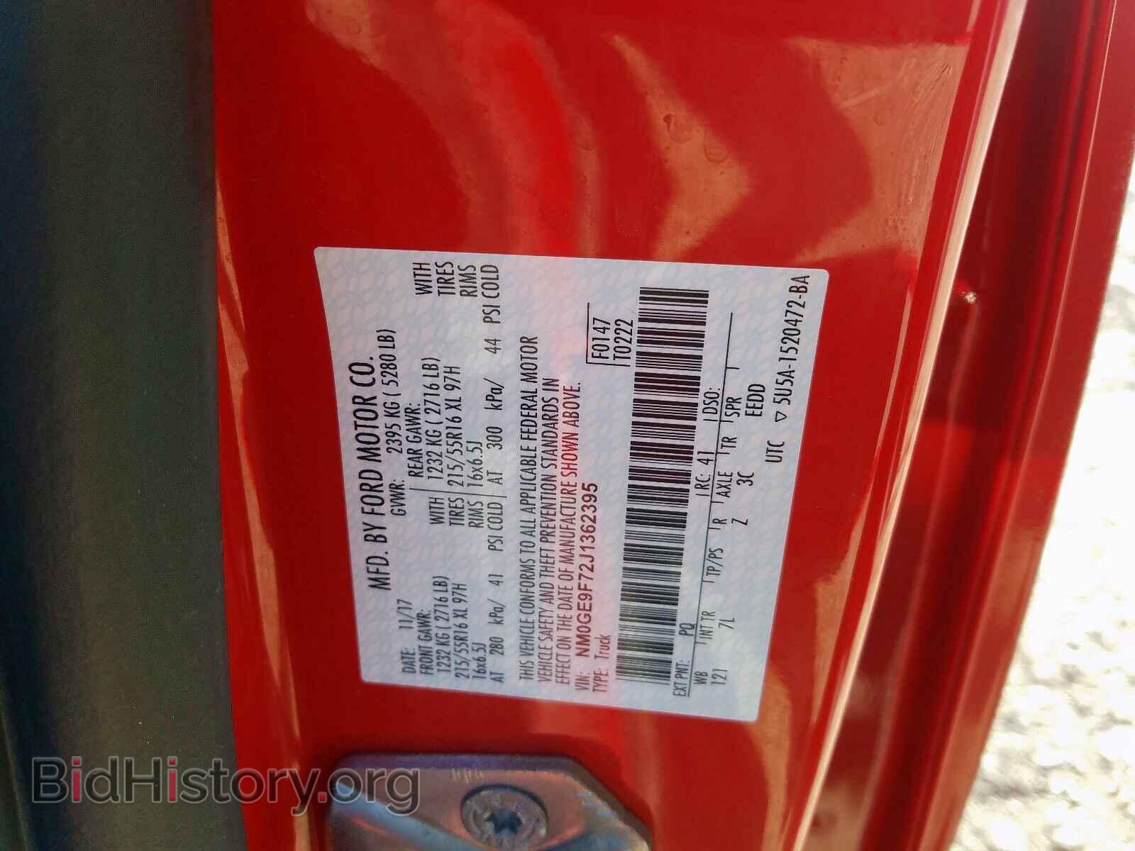 2018 FORD TRANSIT CO - VIN: NM0GE9F72J1362395 - Фото 10