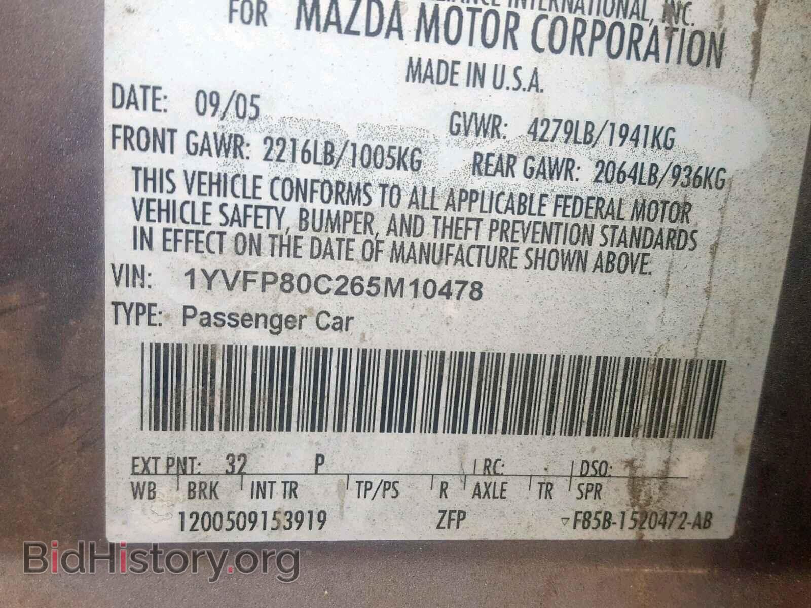 2006 MAZDA 6 - VIN: 1YVFP80C265M10478 - Фото 10