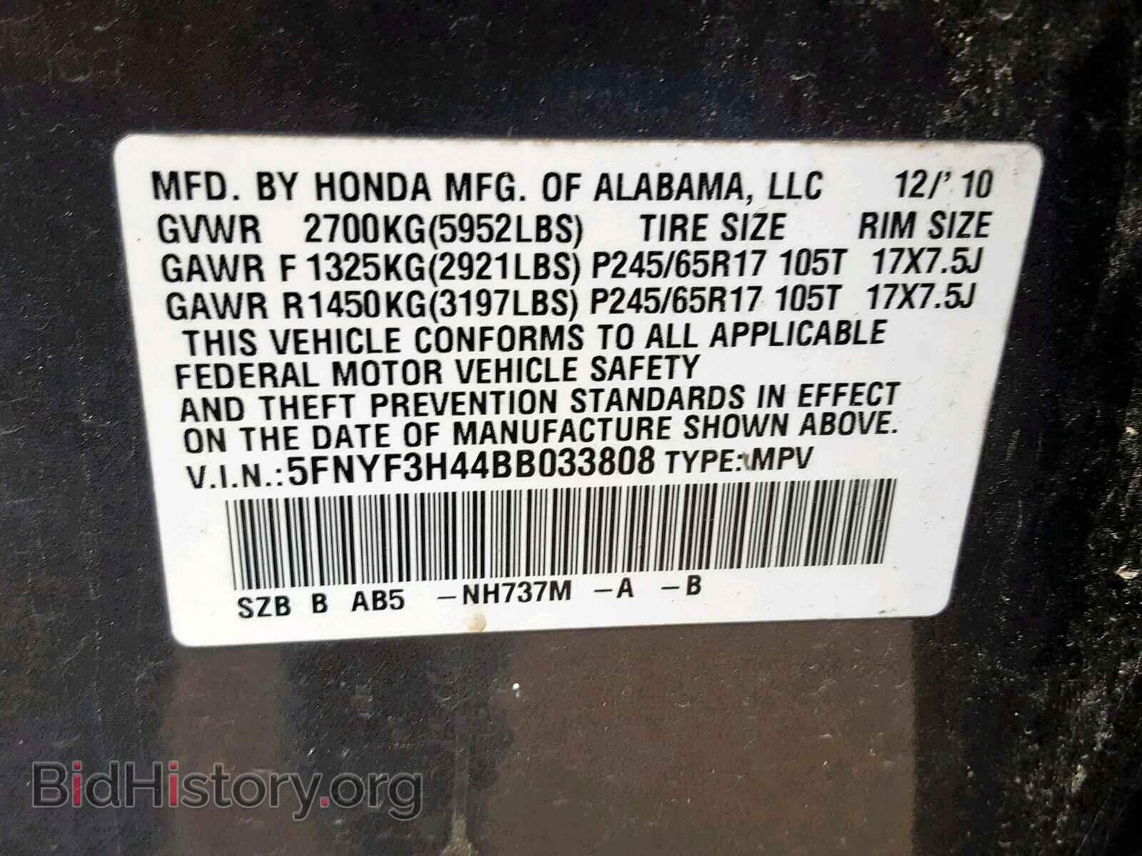 2011 HONDA PILOT EX - VIN: 5FNYF3H44BB033808 - Фото 10