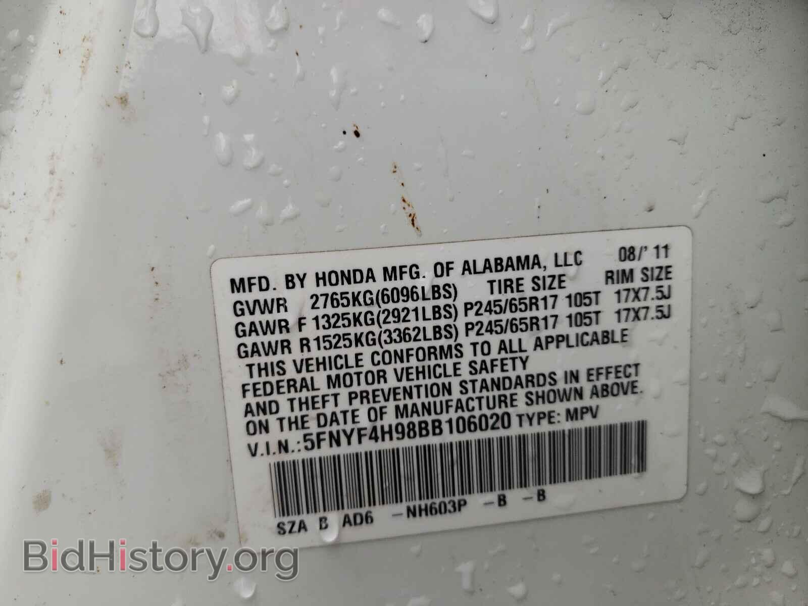 2011 HONDA PILOT - VIN: 5FNYF4H98BB106020 - Фото 10