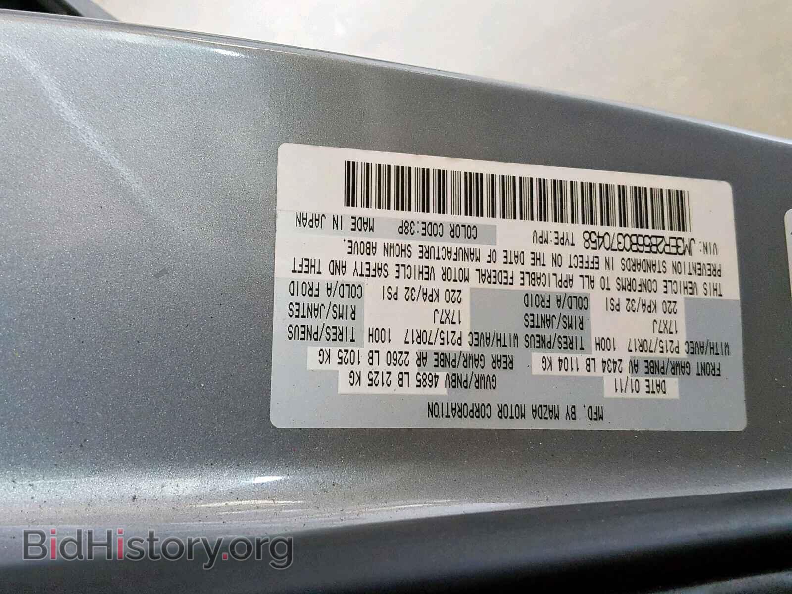2011 MAZDA CX-7 - VIN: JM3ER2B56B0370458 - Фото 10