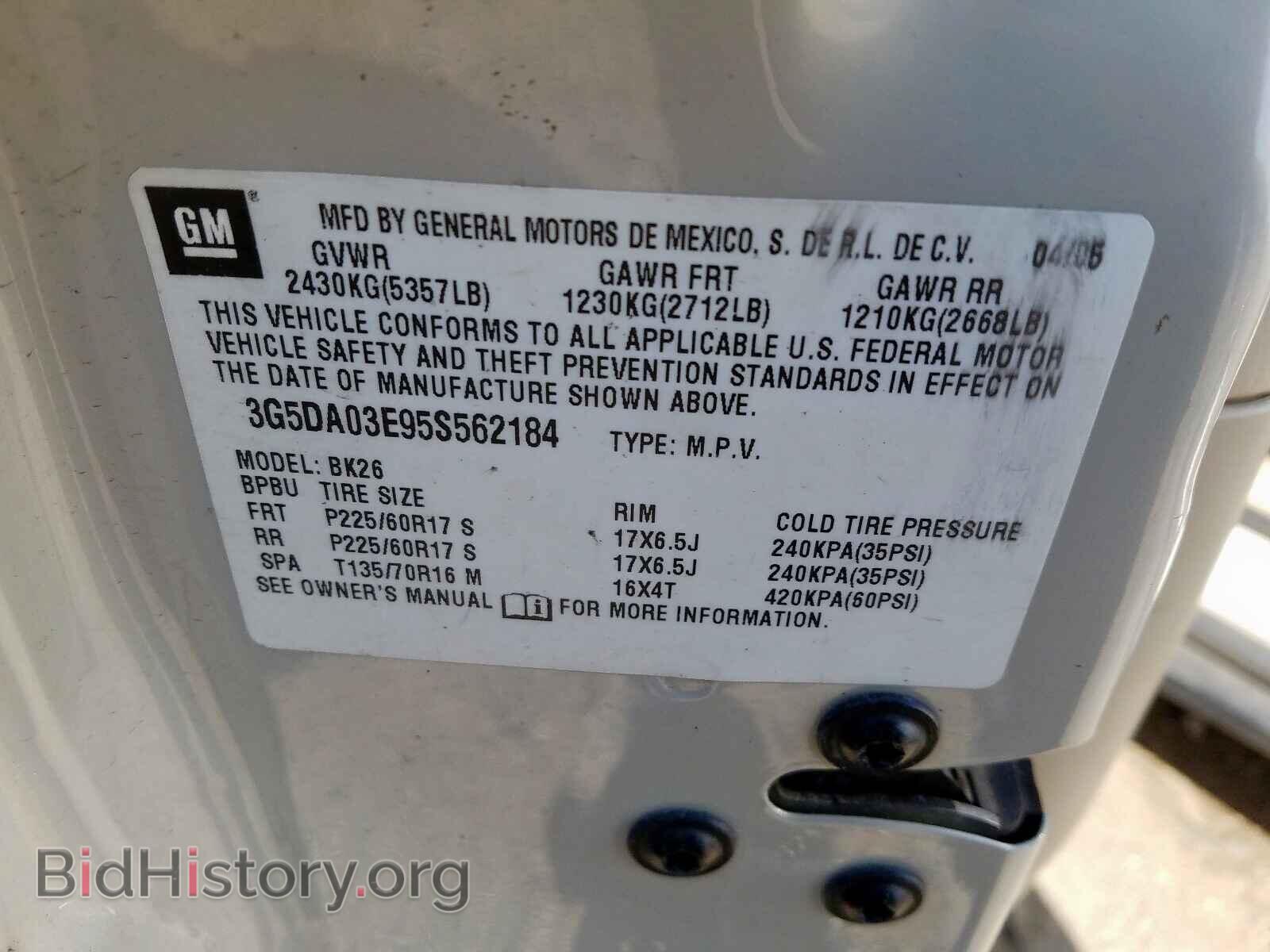 2005 BUICK RENDEZVOUS - VIN: 3G5DA03E95S562184 - Фото 10