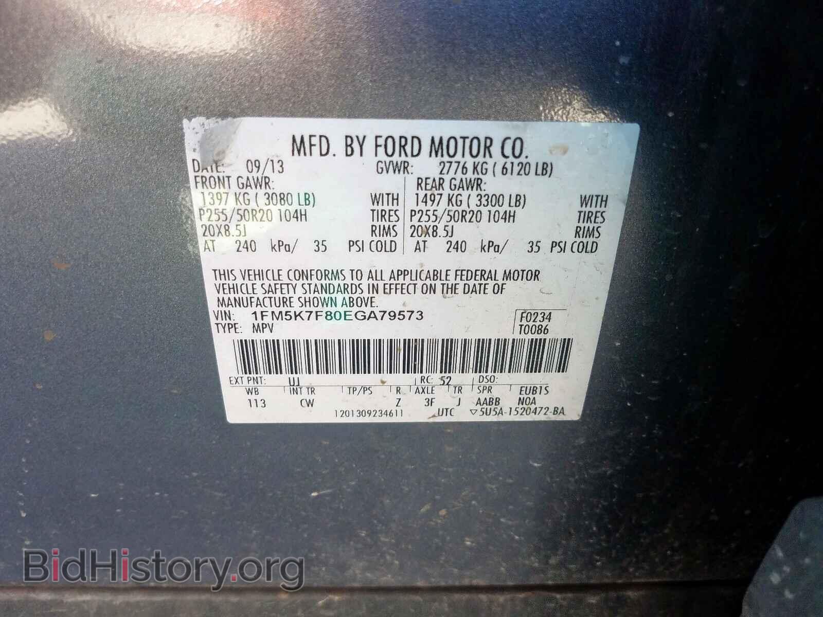 2014 FORD EXPLORER - VIN: 1FM5K7F80EGA79573 - Фото 10