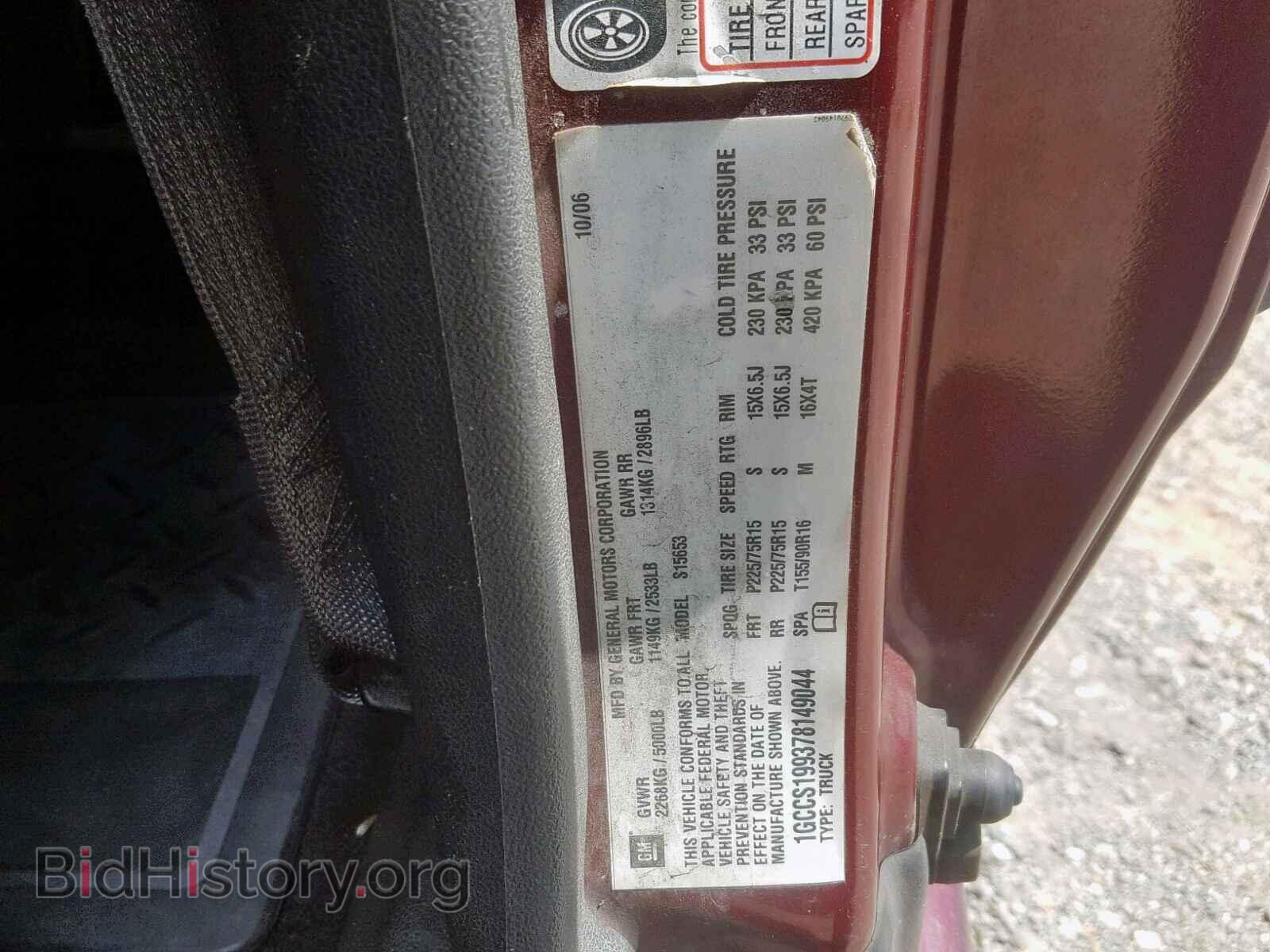 2007 CHEVROLET COLORADO - VIN: 1GCCS199378149044 - Фото 10