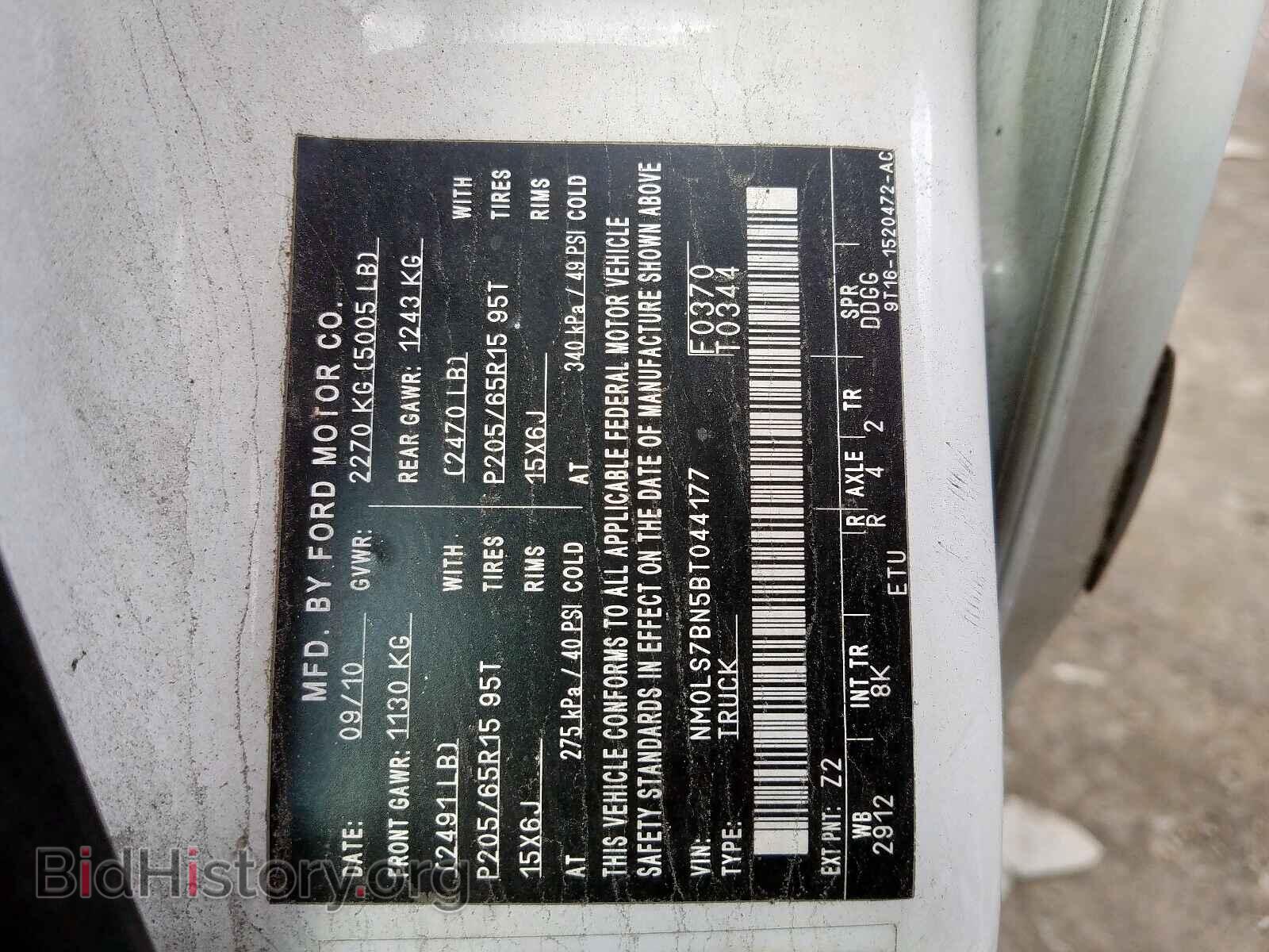 2011 FORD TRANSIT CO - VIN: NM0LS7BN5BT044177 - Фото 10
