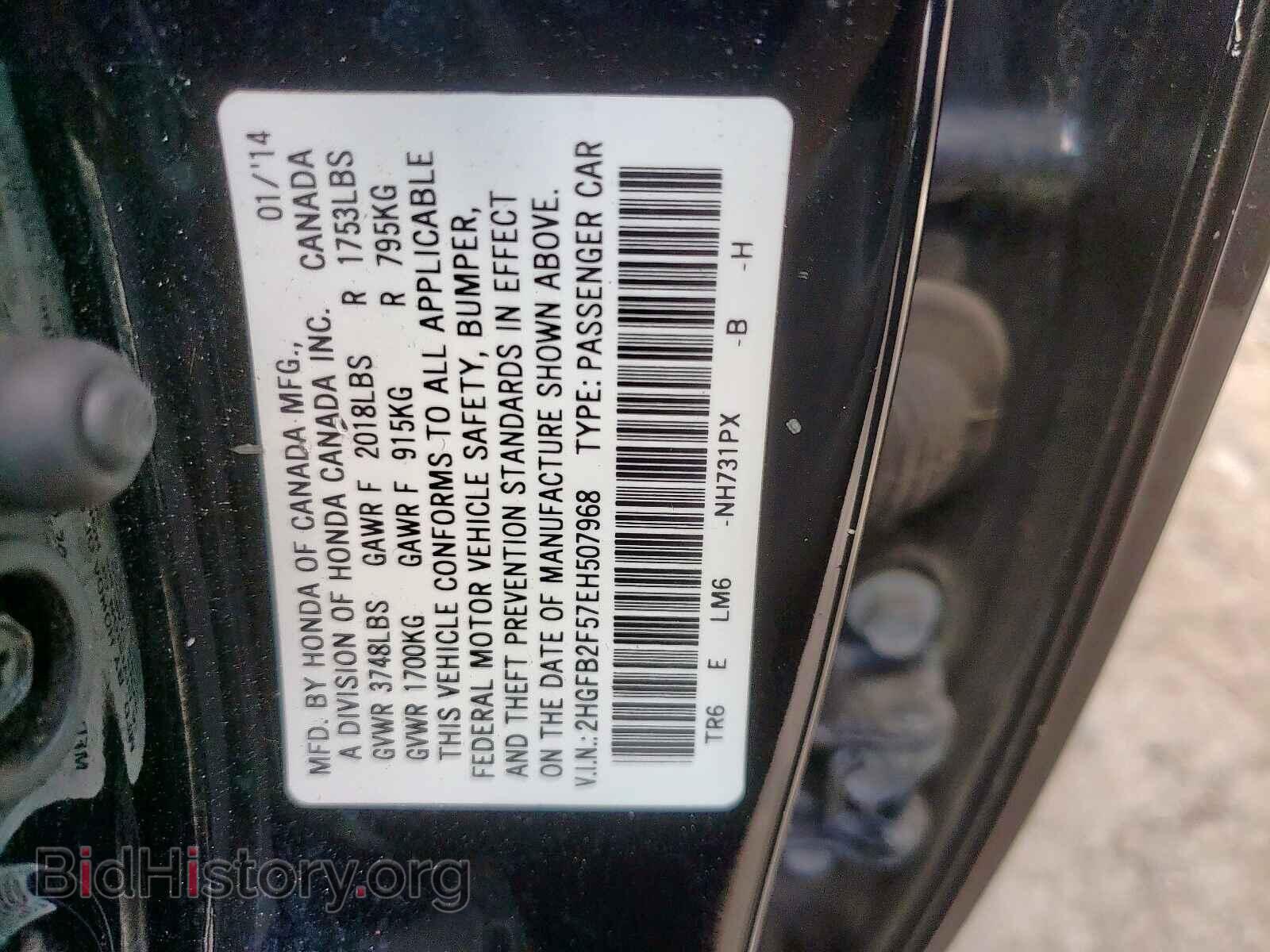 2014 HONDA CIVIC - VIN: 2HGFB2F57EH507968 - Фото 10