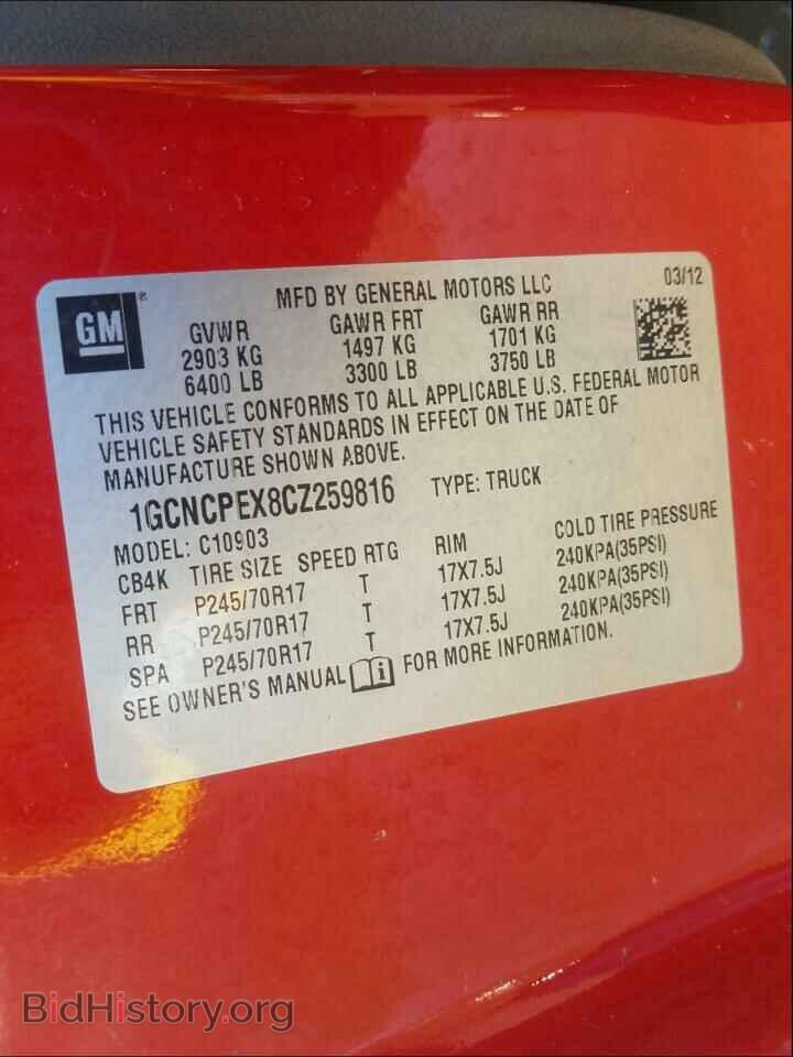 2012 CHEVROLET SILVERADO - VIN: 1GCNCPEX8CZ259816 - Фото 10