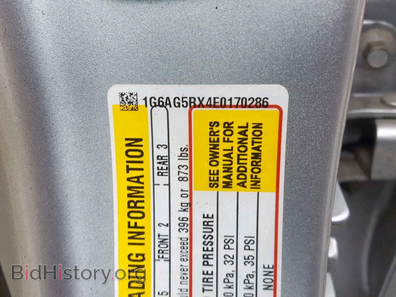 2014 CADILLAC ATS - VIN: 1G6AG5RX4E0170286 - Фото 10