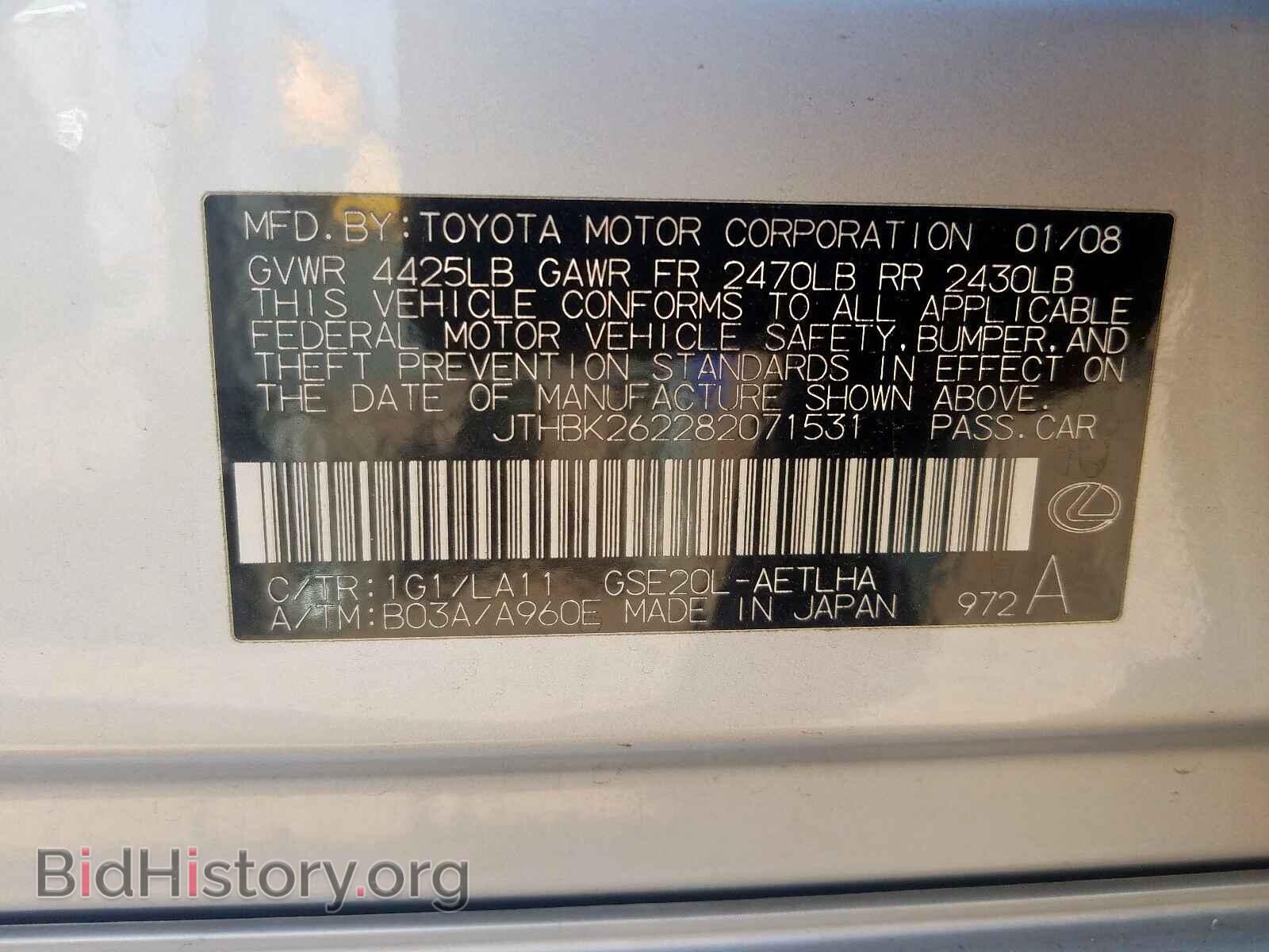2008 LEXUS IS - VIN: JTHBK262282071531 - Фото 10