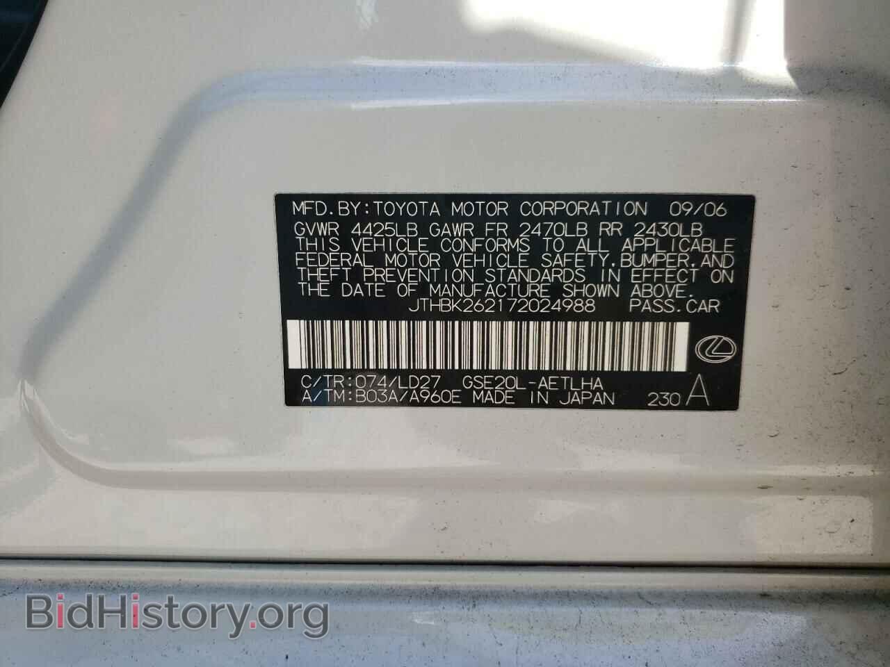 2007 LEXUS IS - VIN: JTHBK262172024988 - Photo 10