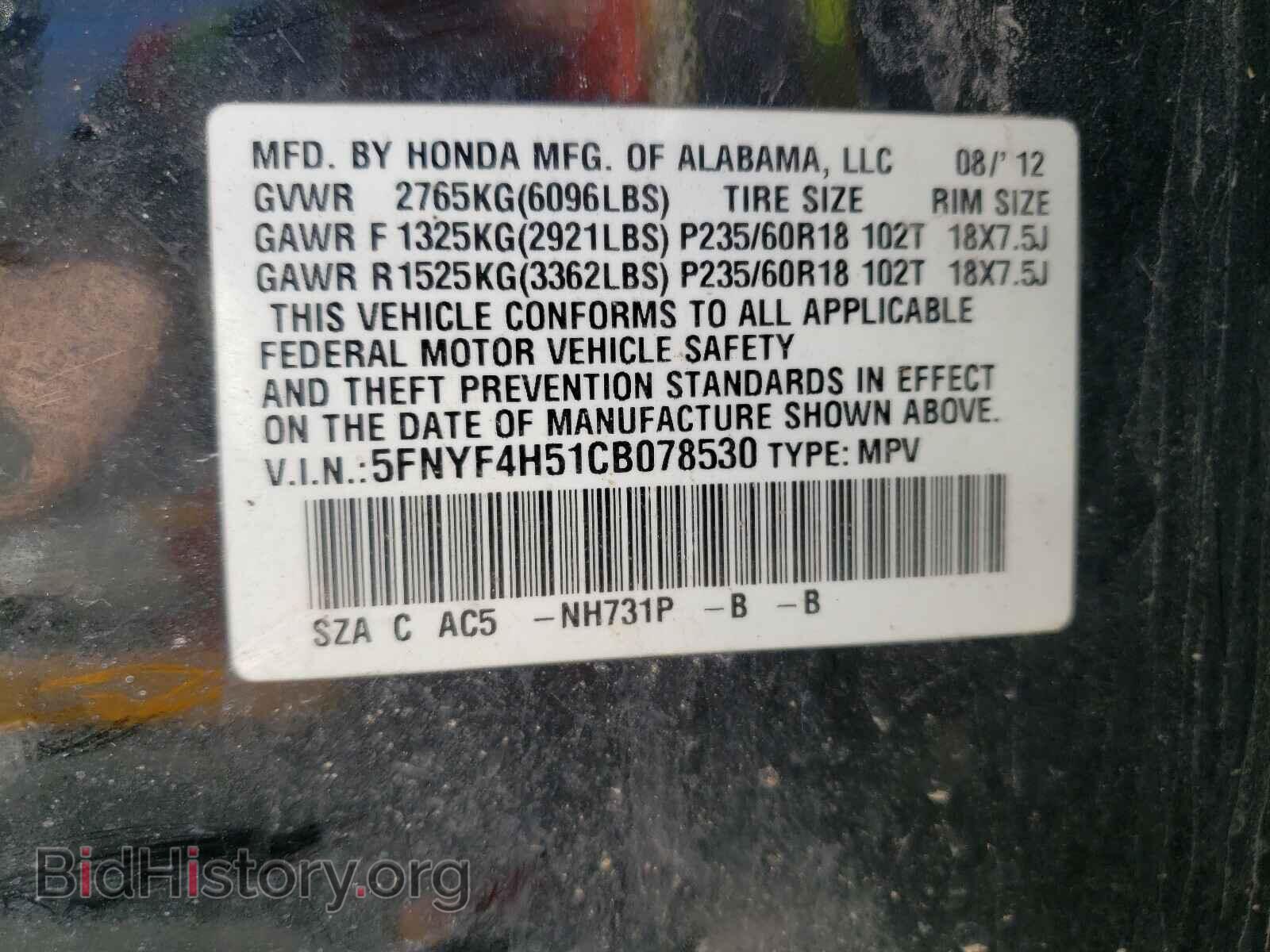 2012 HONDA PILOT - VIN: 5FNYF4H51CB078530 - Фото 10