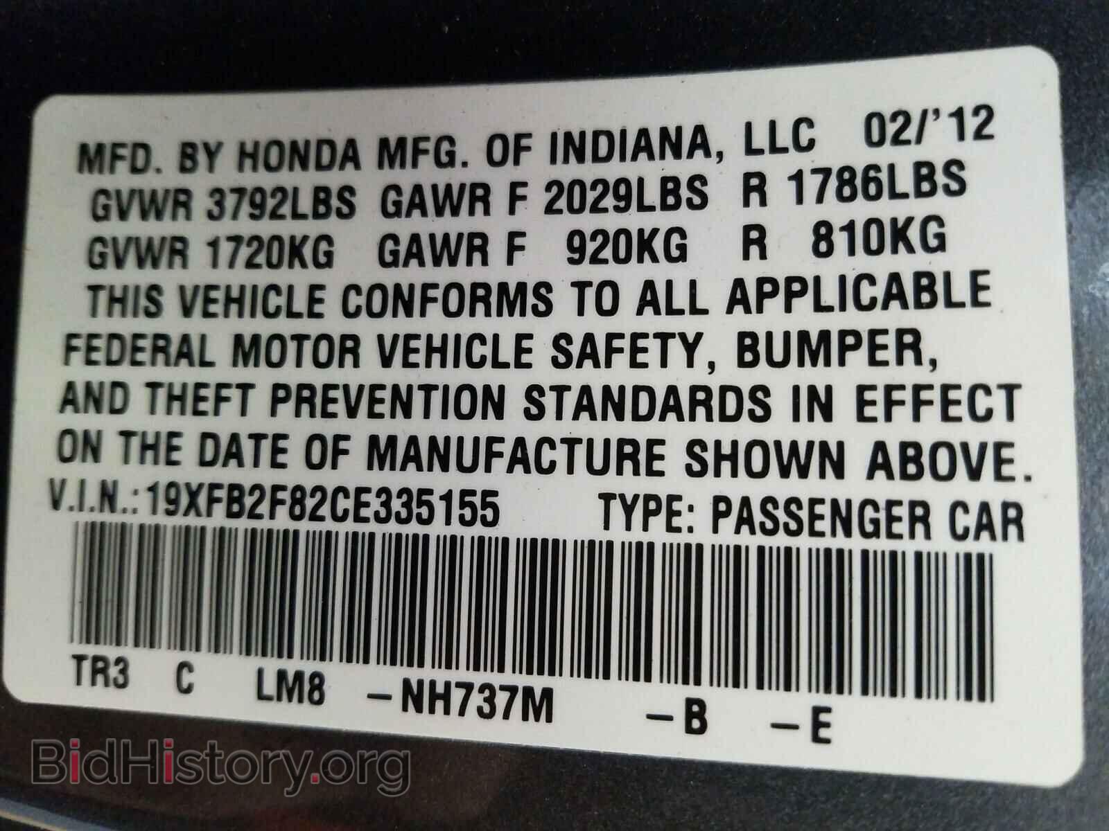 2012 HONDA CIVIC - VIN: 19XFB2F82CE335155 - Фото 10