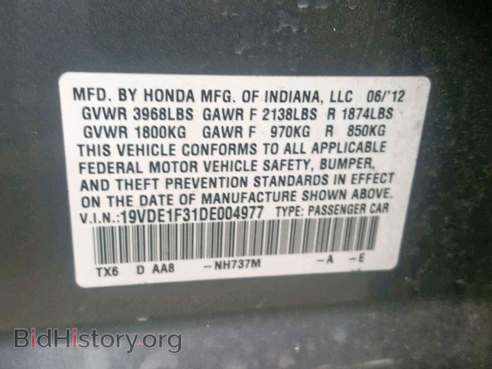 2013 ACURA ILX - VIN: 19VDE1F31DE004977 - Фото 10