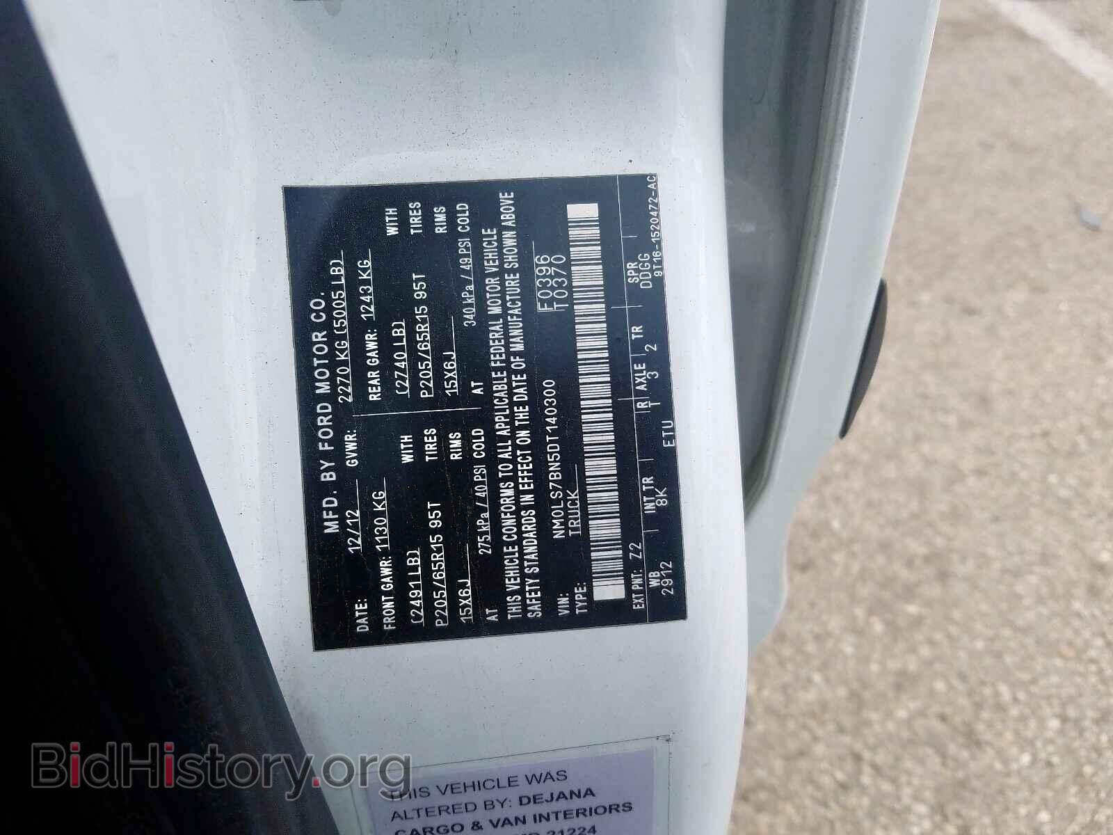 2013 FORD TRANSIT CO - VIN: NM0LS7BN5DT140300 - Фото 10