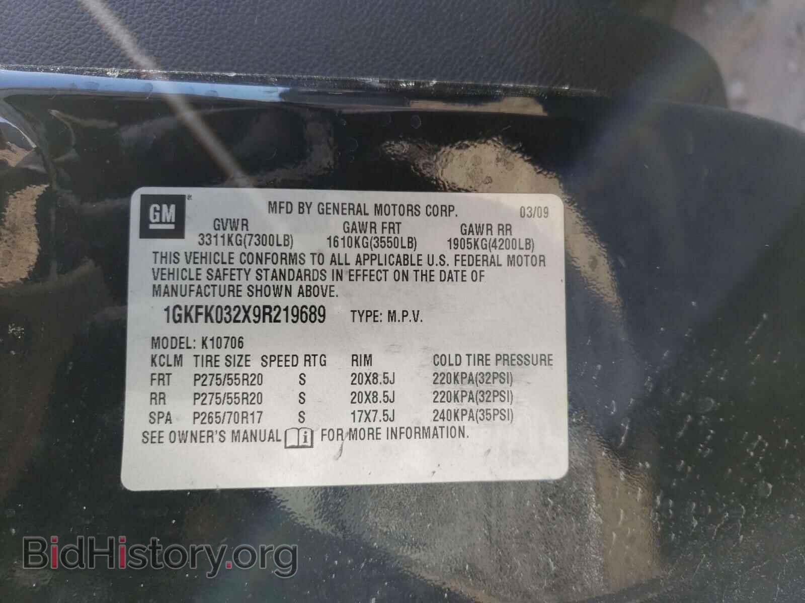 2009 GMC YUKON - VIN: 1GKFK032X9R219689 - Фото 10