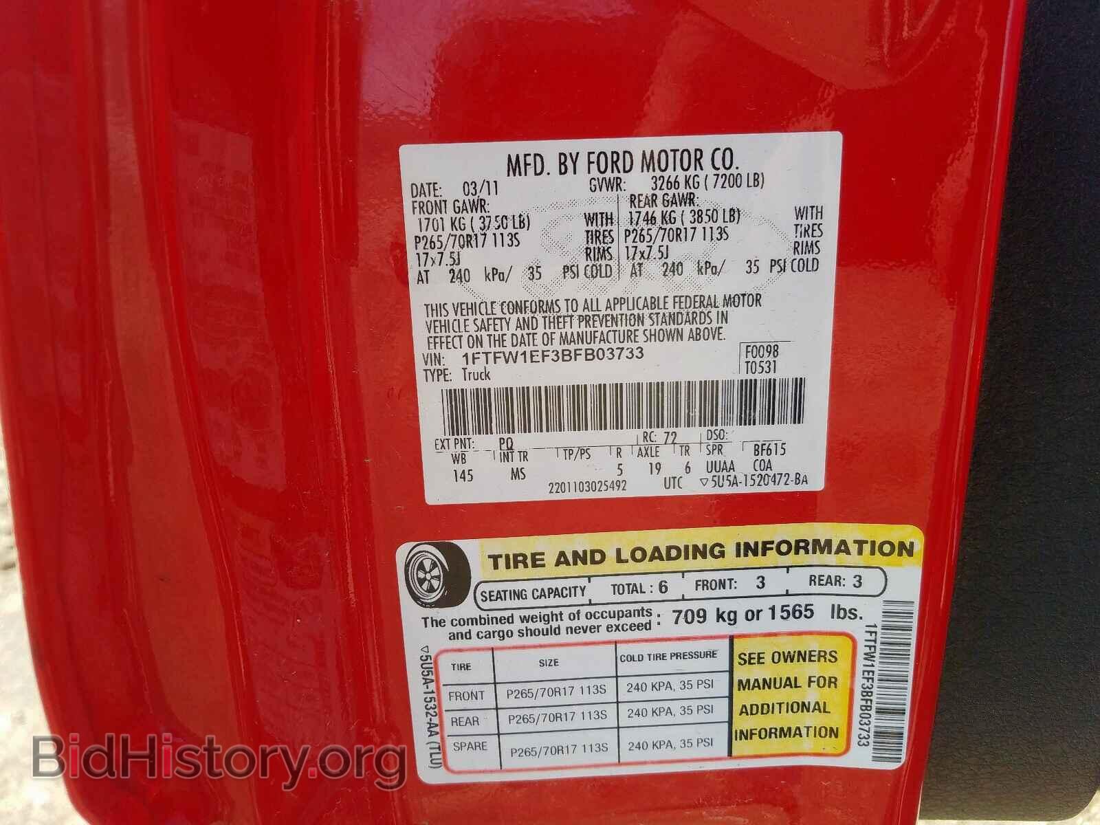 2011 FORD F150 - VIN: 1FTFW1EF3BFB03733 - Фото 10