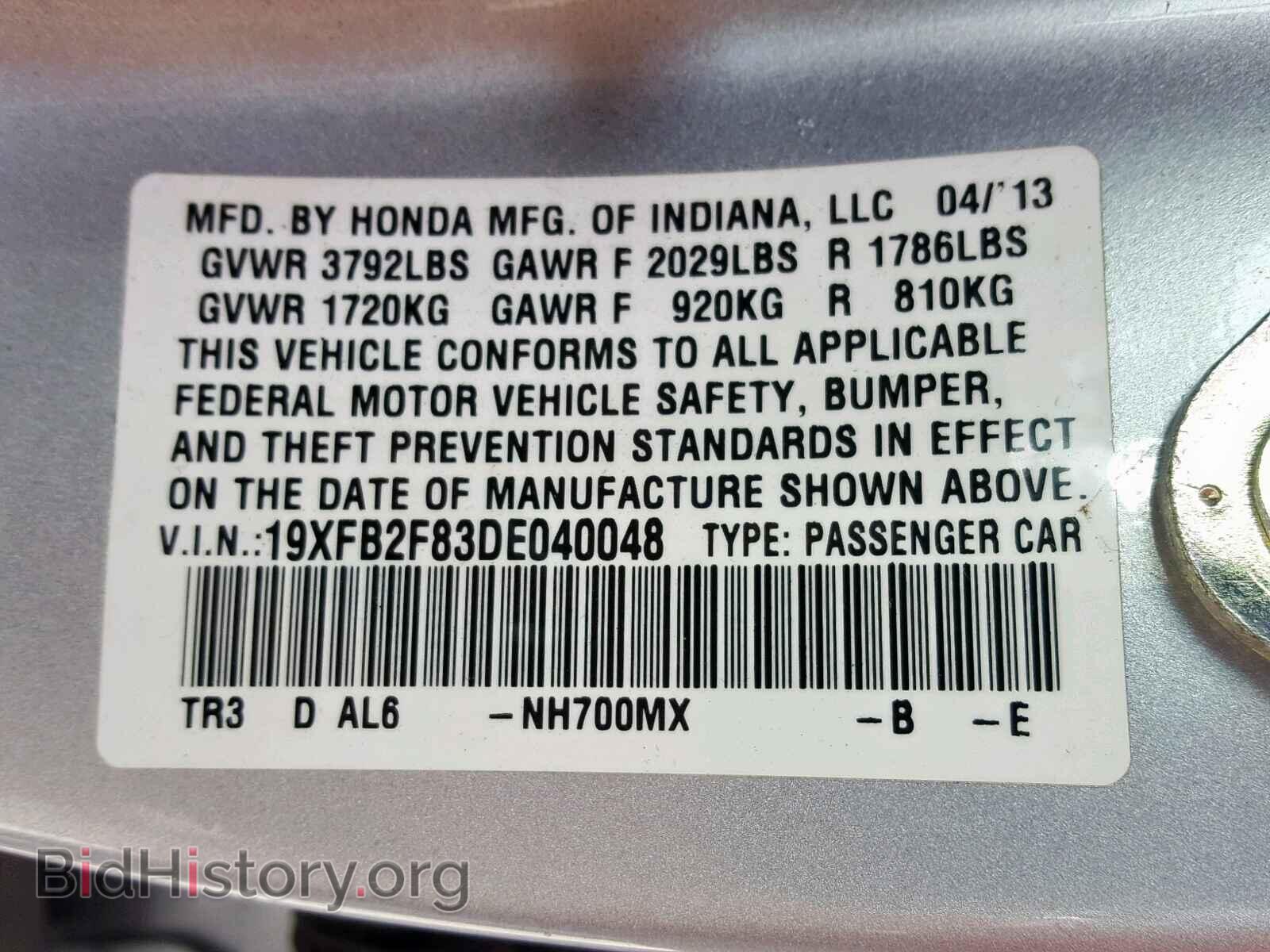 2013 HONDA CIVIC - VIN: 19XFB2F83DE040048 - Фото 10