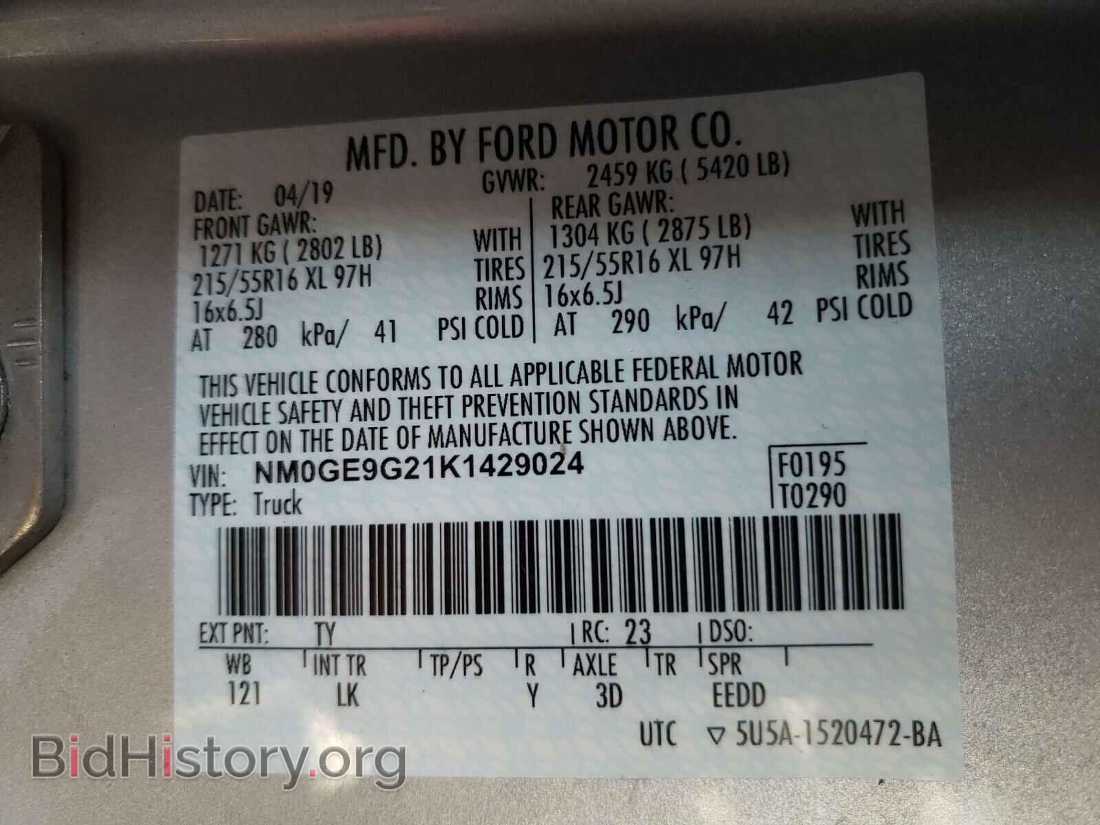 2019 FORD TRANSIT CO - VIN: NM0GE9G21K1429024 - Фото 10