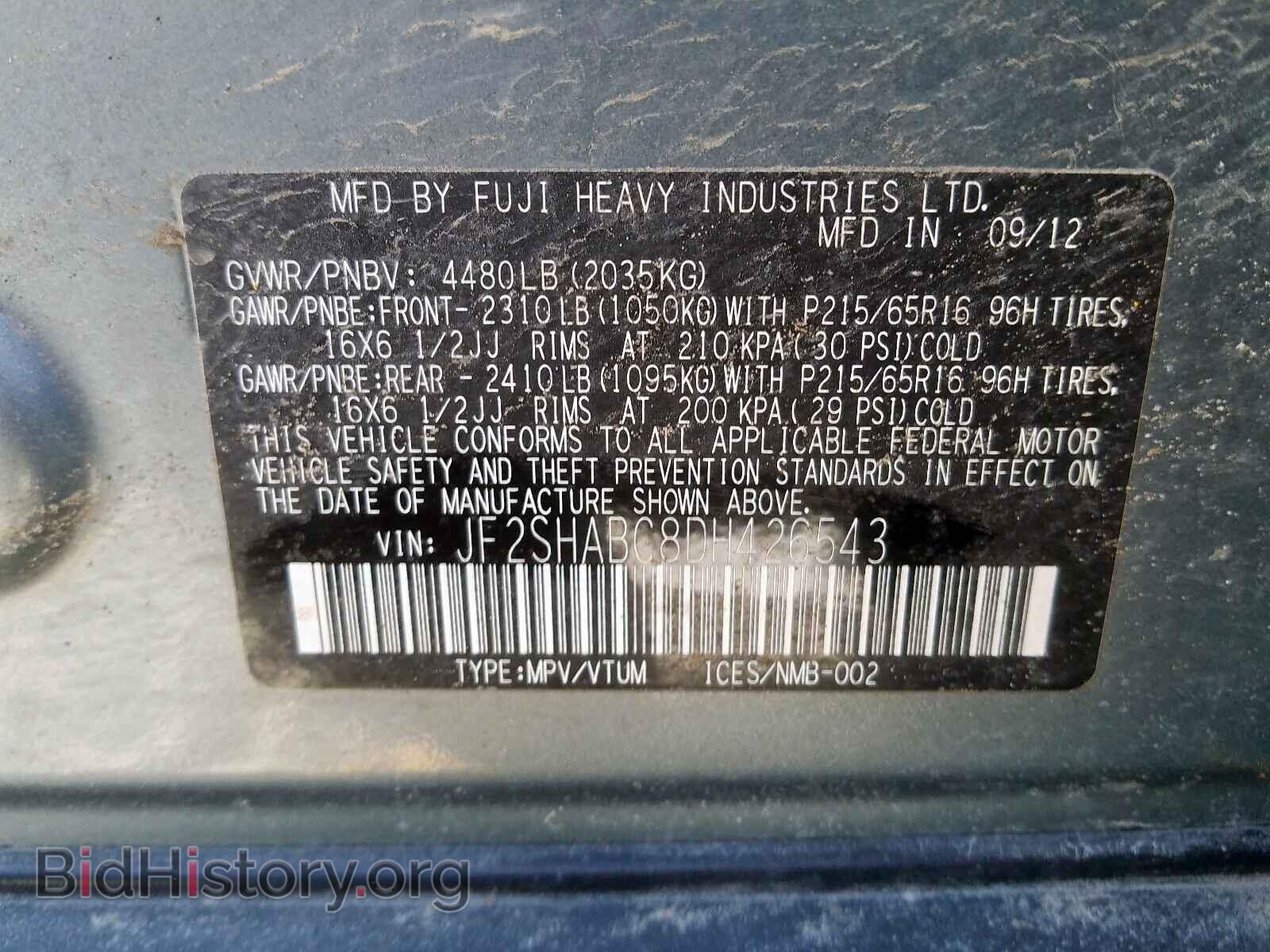 2013 SUBARU FORESTER - VIN: JF2SHABC8DH426543 - Фото 10