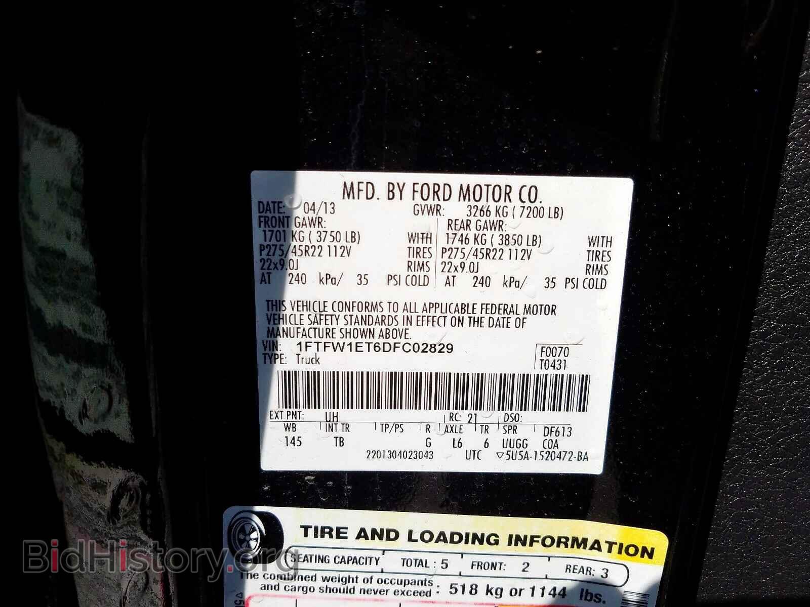 2013 FORD F150 - VIN: 1FTFW1ET6DFC02829 - Фото 10