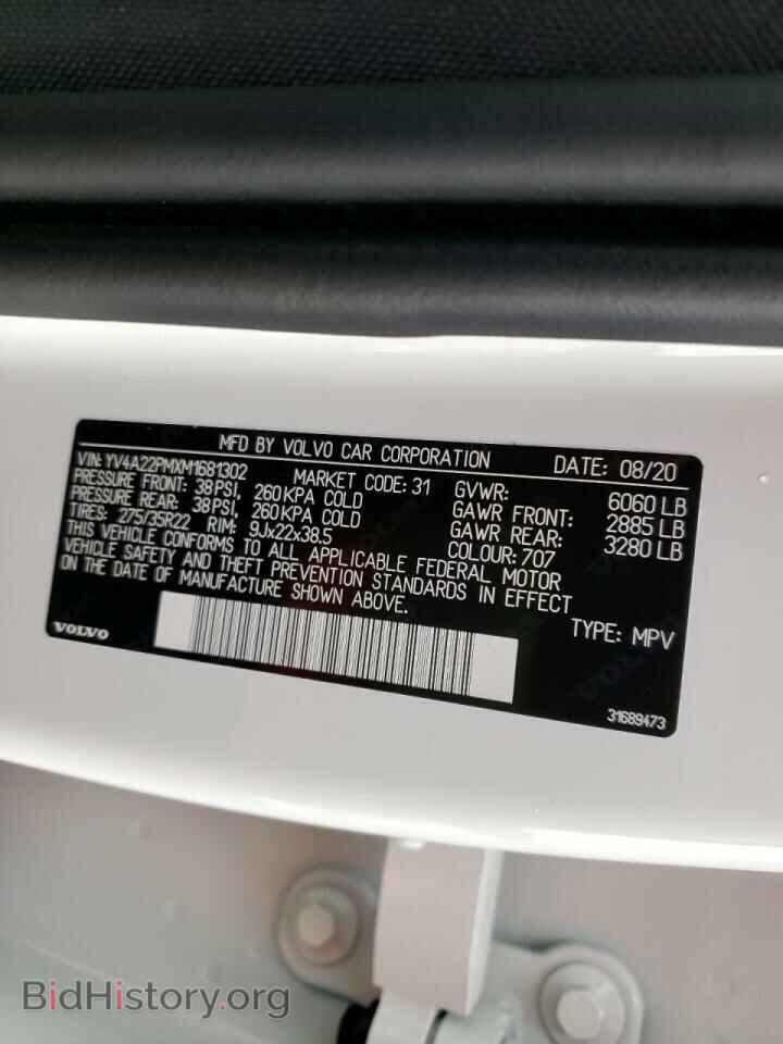 2021 VOLVO XC90 - VIN: YV4A22PMXM1681302 - Фото 10