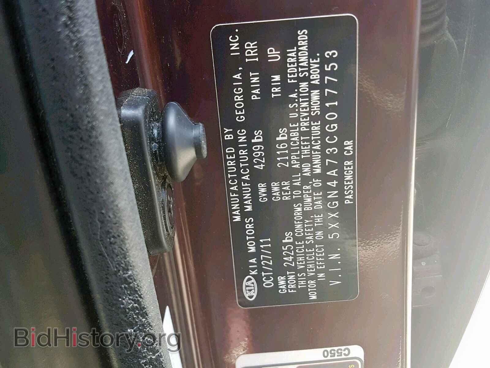 2012 KIA OPTIMA EX - VIN: 5XXGN4A73CG017753 - Фото 10