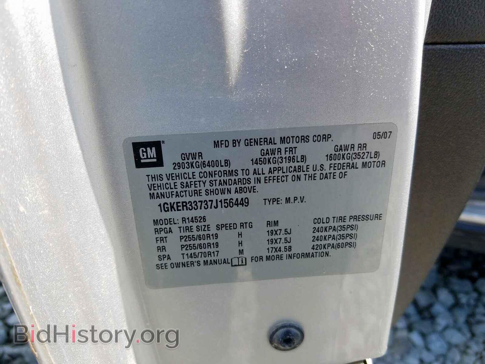 2007 GMC ACADIA - VIN: 1GKER33737J156449 - Фото 10