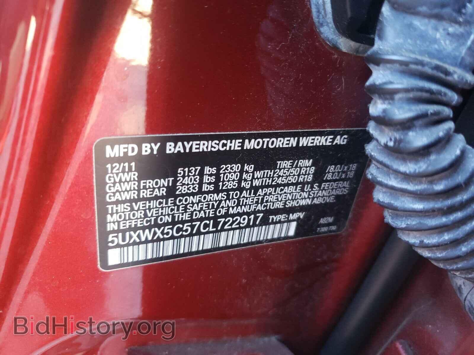 2012 BMW X2 - VIN: 5UXWX5C57CL722917 - Фото 10