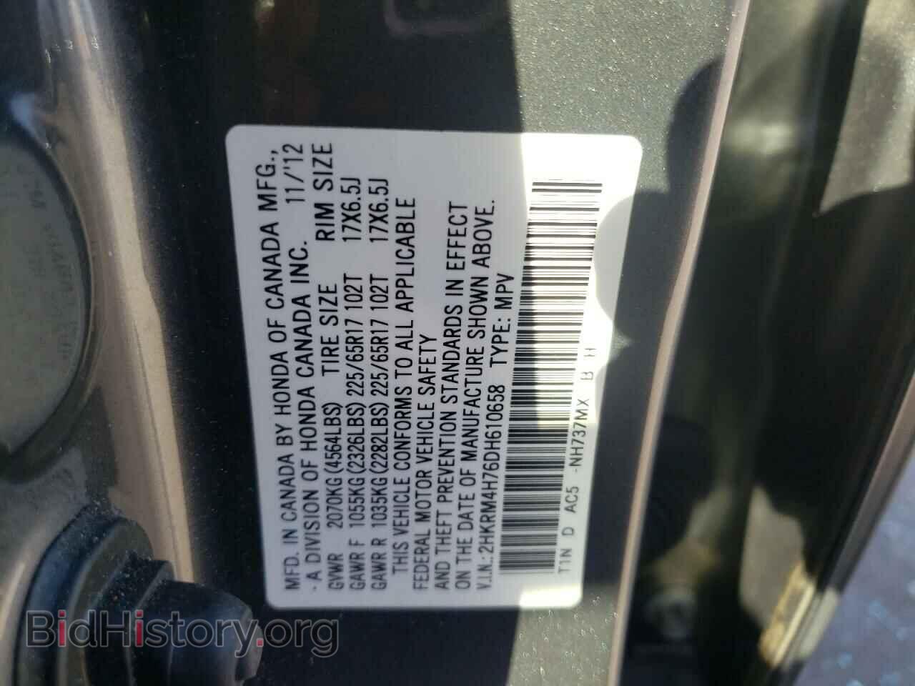 2013 HONDA CRV - VIN: 2HKRM4H76DH610658 - Фото 10