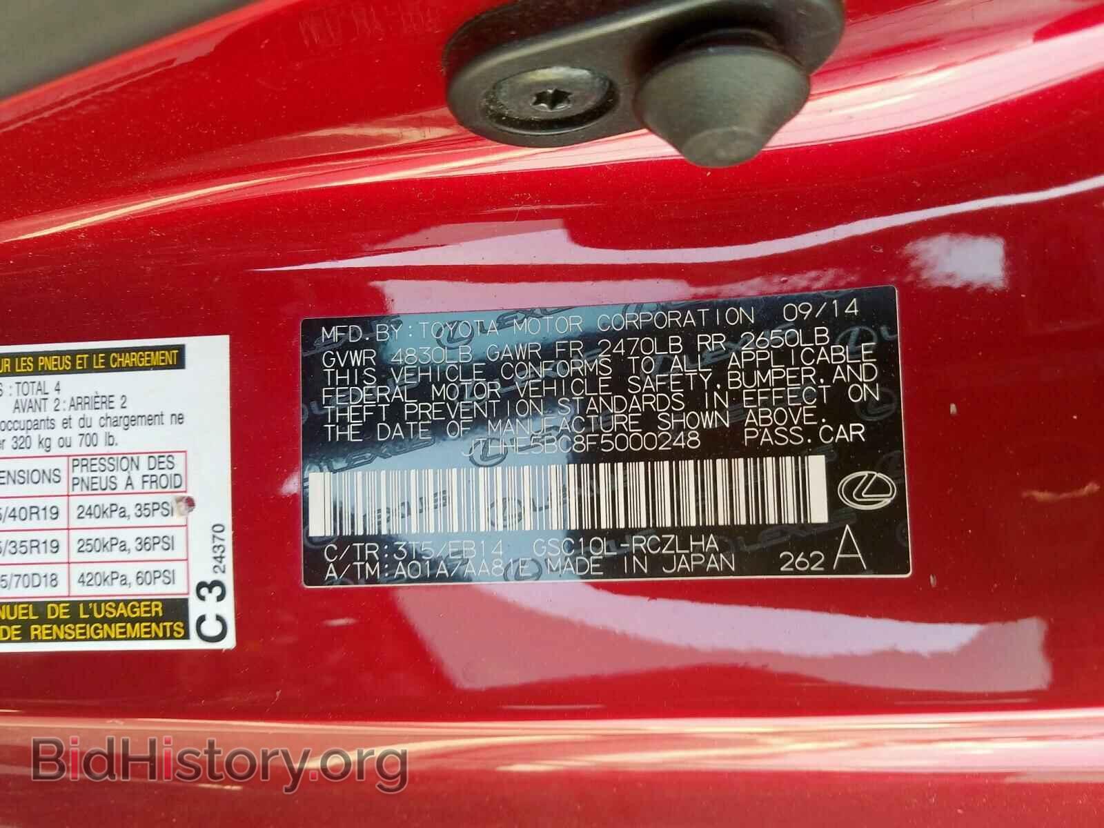 2015 LEXUS RX350 - VIN: JTHHE5BC8F5000248 - Фото 10
