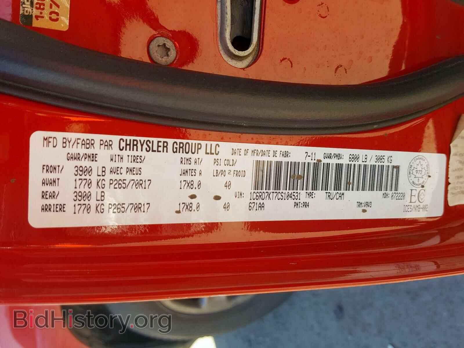2012 DODGE RAM 1500 - VIN: 1C6RD7KT7CS104531 - Фото 10