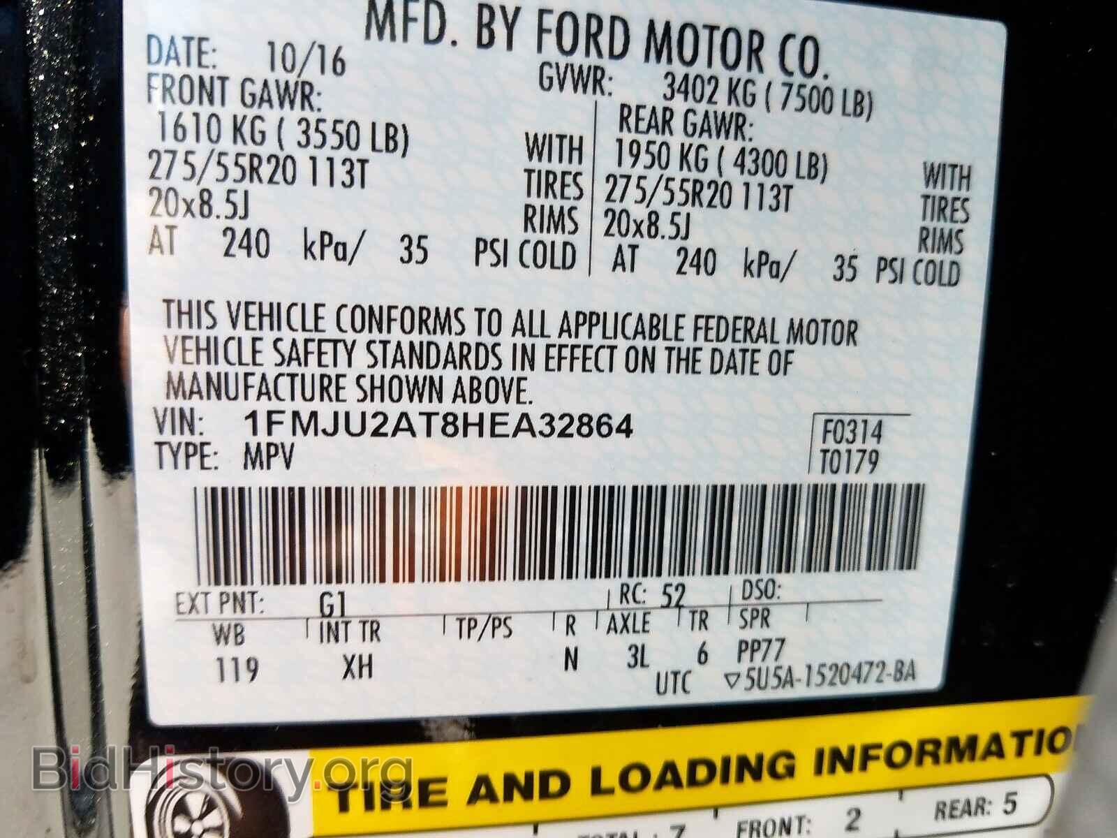 2017 FORD EXPEDITION - VIN: 1FMJU2AT8HEA32864 - Фото 10