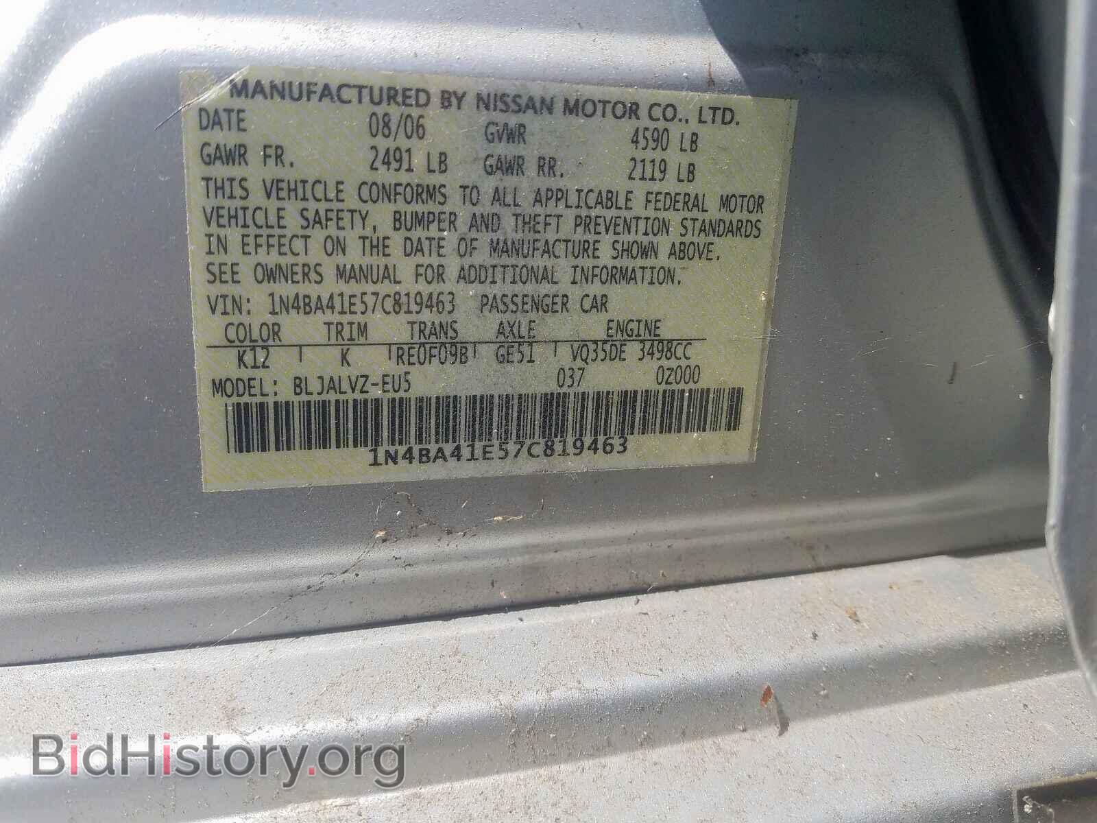 2007 NISSAN MAXIMA - VIN: 1N4BA41E57C819463 - Фото 10