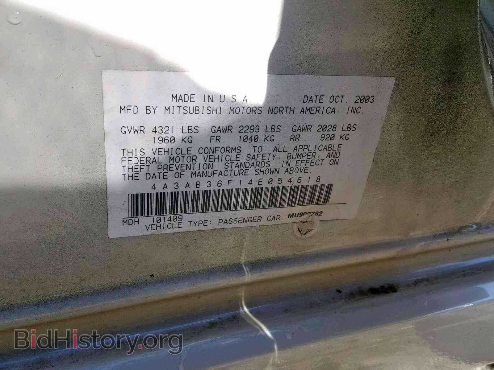 2004 MITSUBISHI GALANT - VIN: 4A3AB36F14E054618 - Фото 7