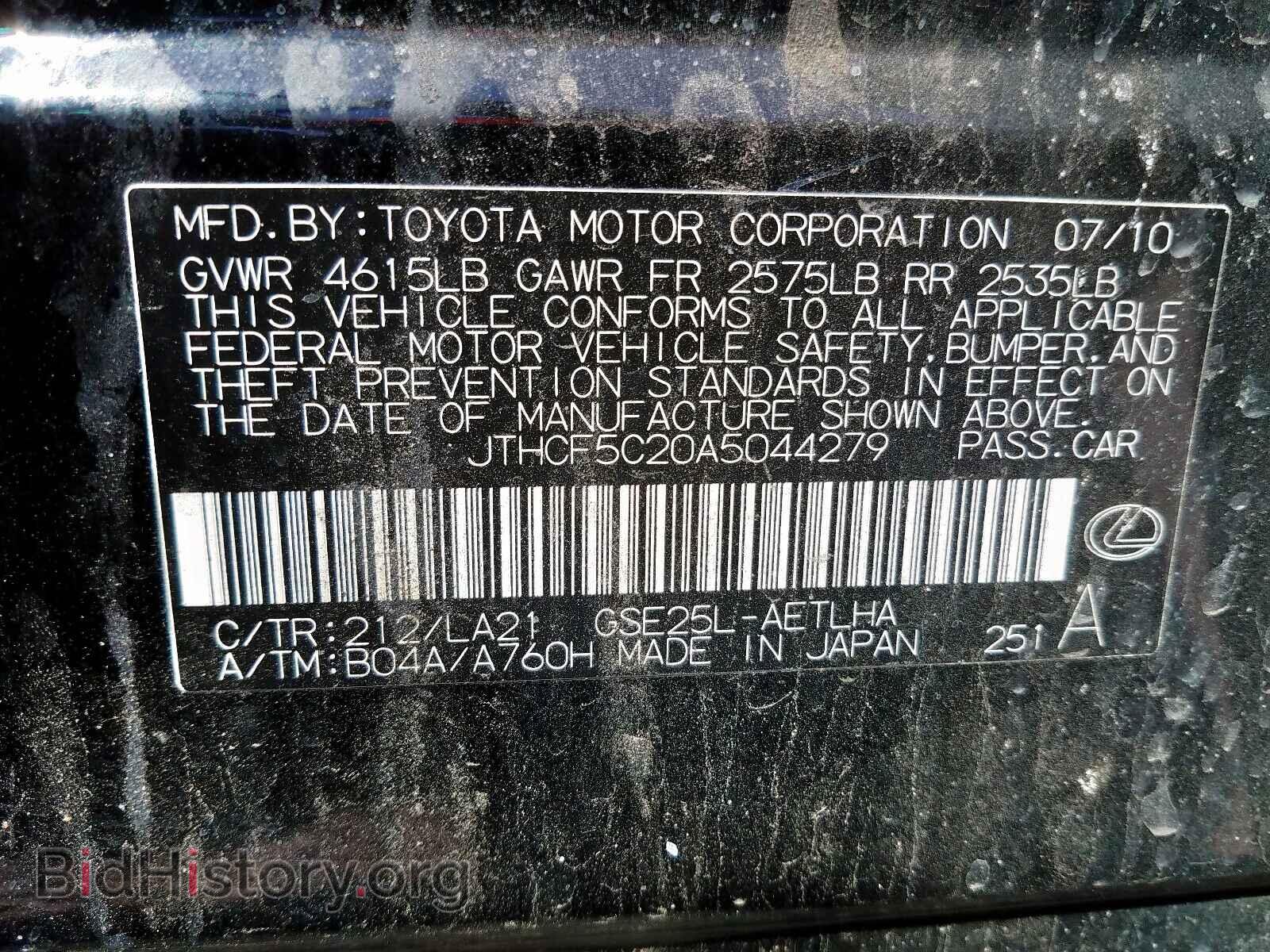 2010 LEXUS IS - VIN: JTHCF5C20A5044279 - Фото 10