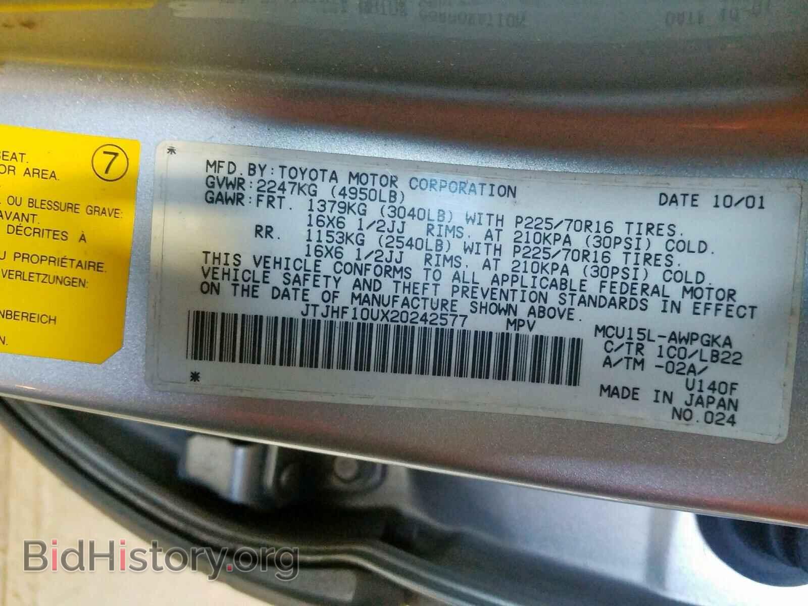 2002 LEXUS RX300 - VIN: JTJHF10UX20242577 - Фото 10