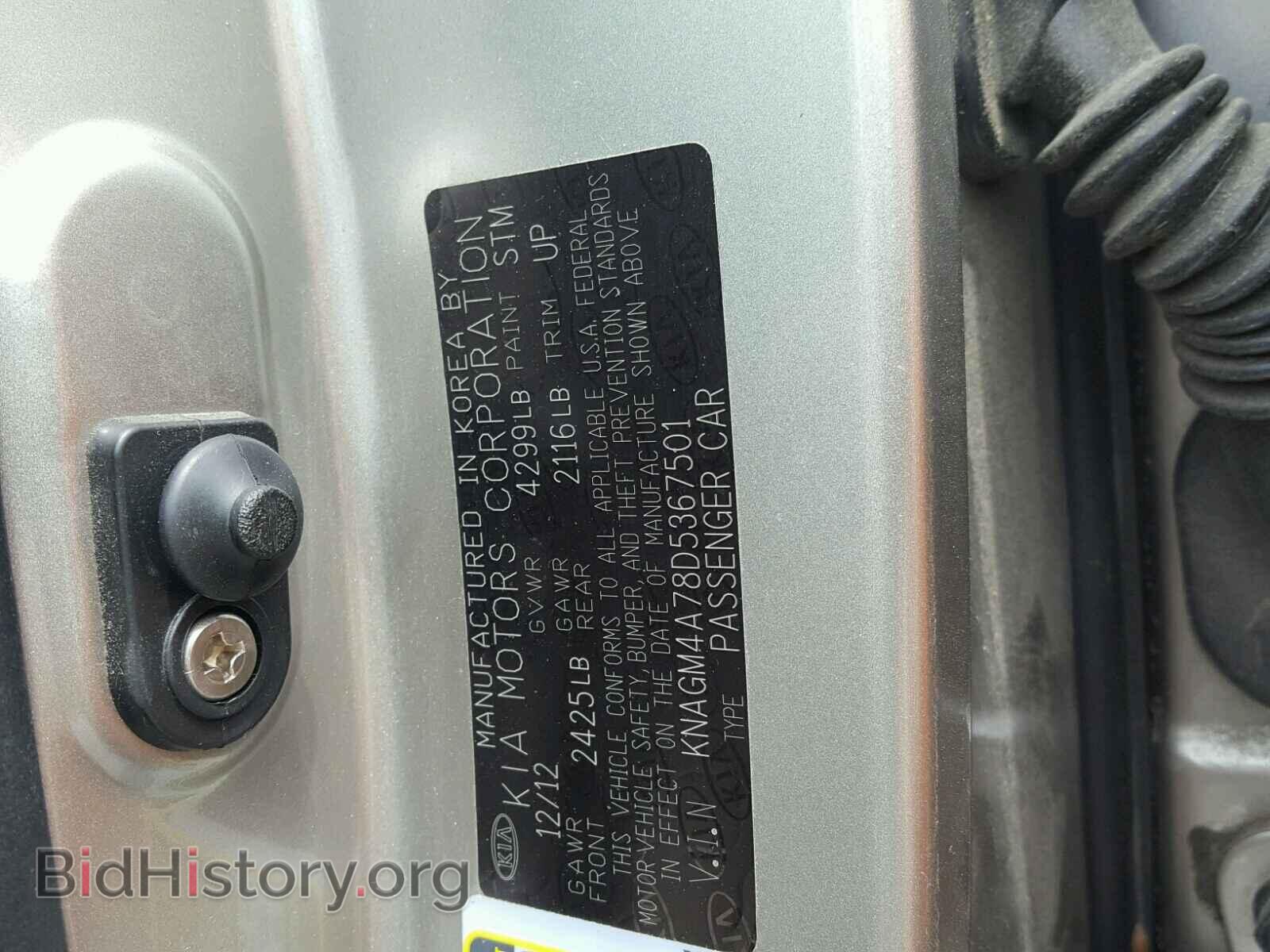 2013 KIA OPTIMA - VIN: KNAGM4A78D5367501 - Фото 10