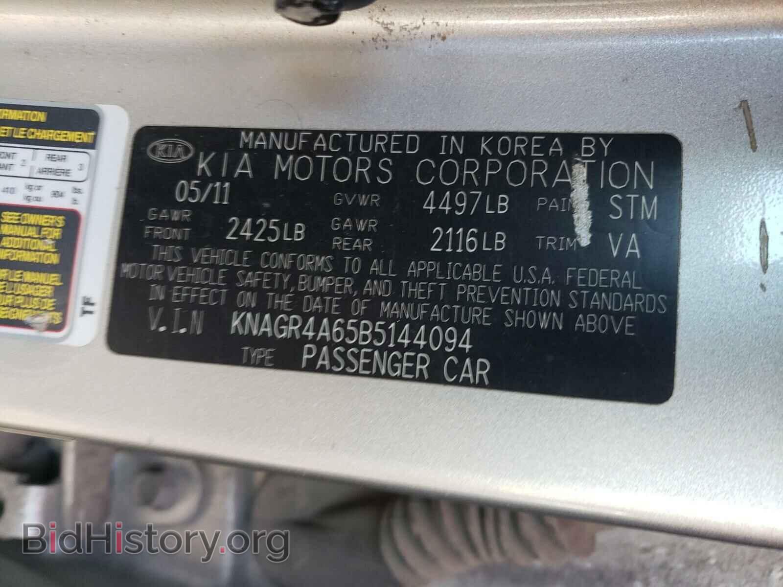 2011 KIA OPTIMA - VIN: KNAGR4A65B5144094 - Фото 10