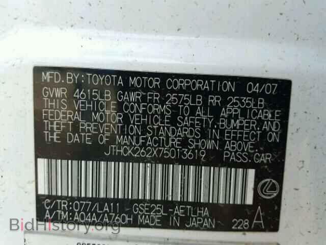 2007 LEXUS IS250 - VIN: JTHCK262X75013619 - Фото 10