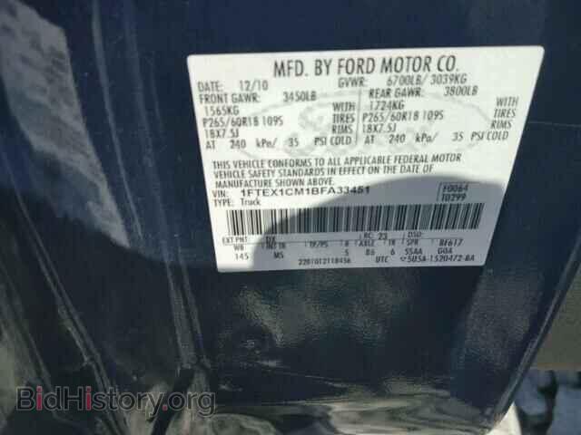 2011 FORD F150 - VIN: 1FTEX1CM1BFA33451 - Фото 10